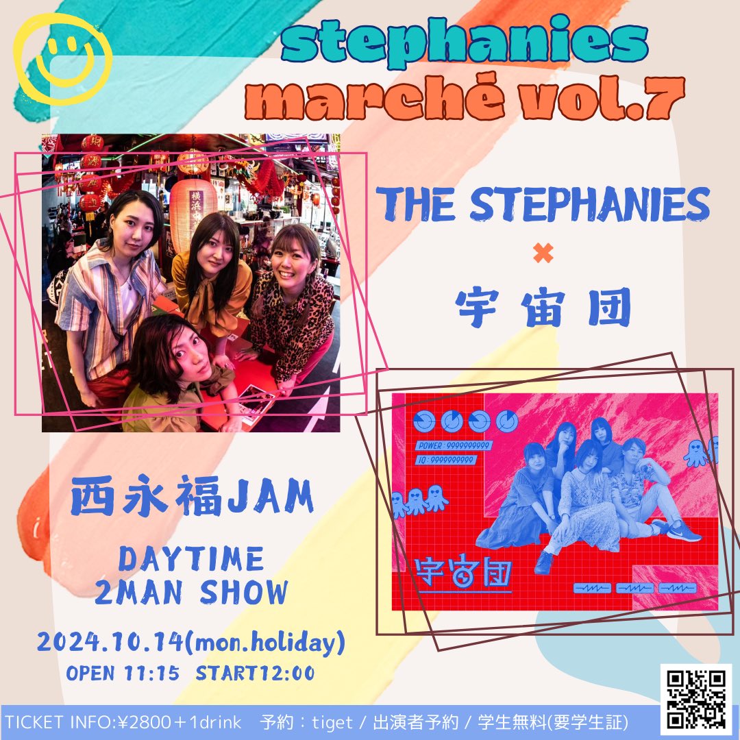 【DAY EVENT】stephanies marché vol.7