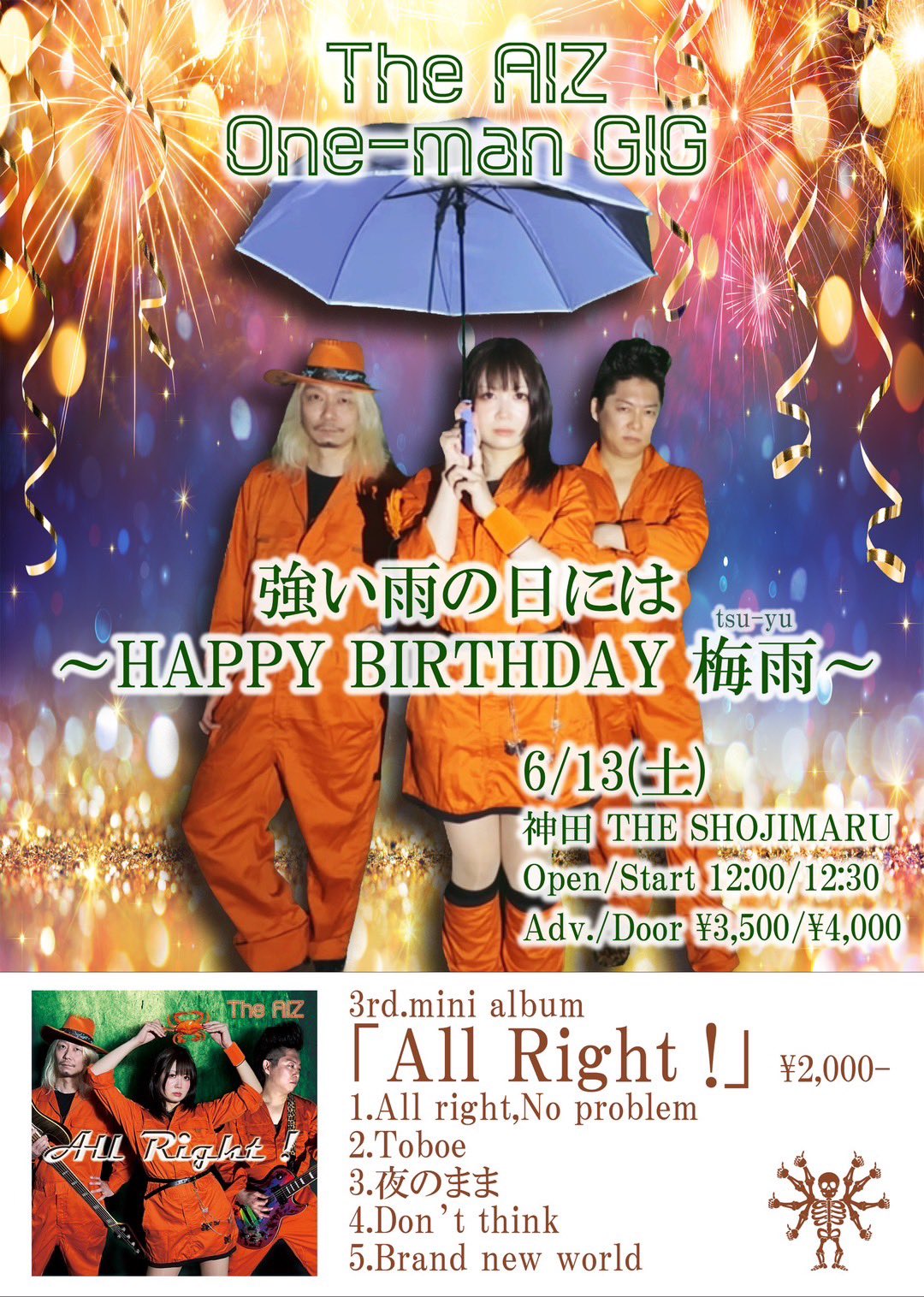 昼：The AIZ One-man GIG 「強い雨の日には 〜HAPPY BIRTHDAY 梅雨〜」