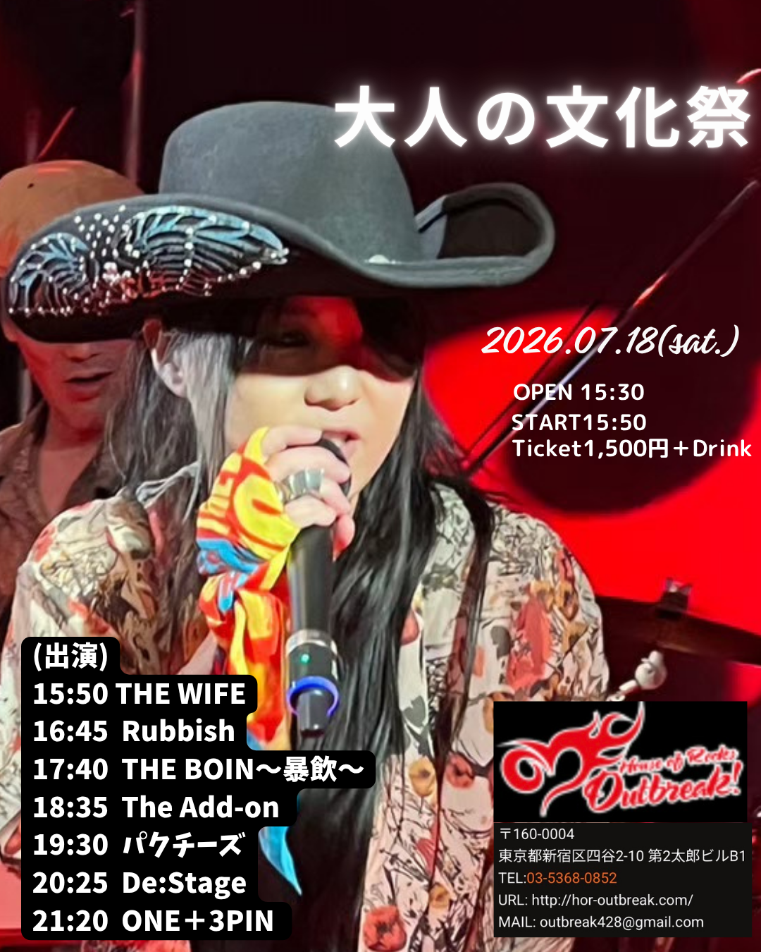 LIVE｜大人の文化祭