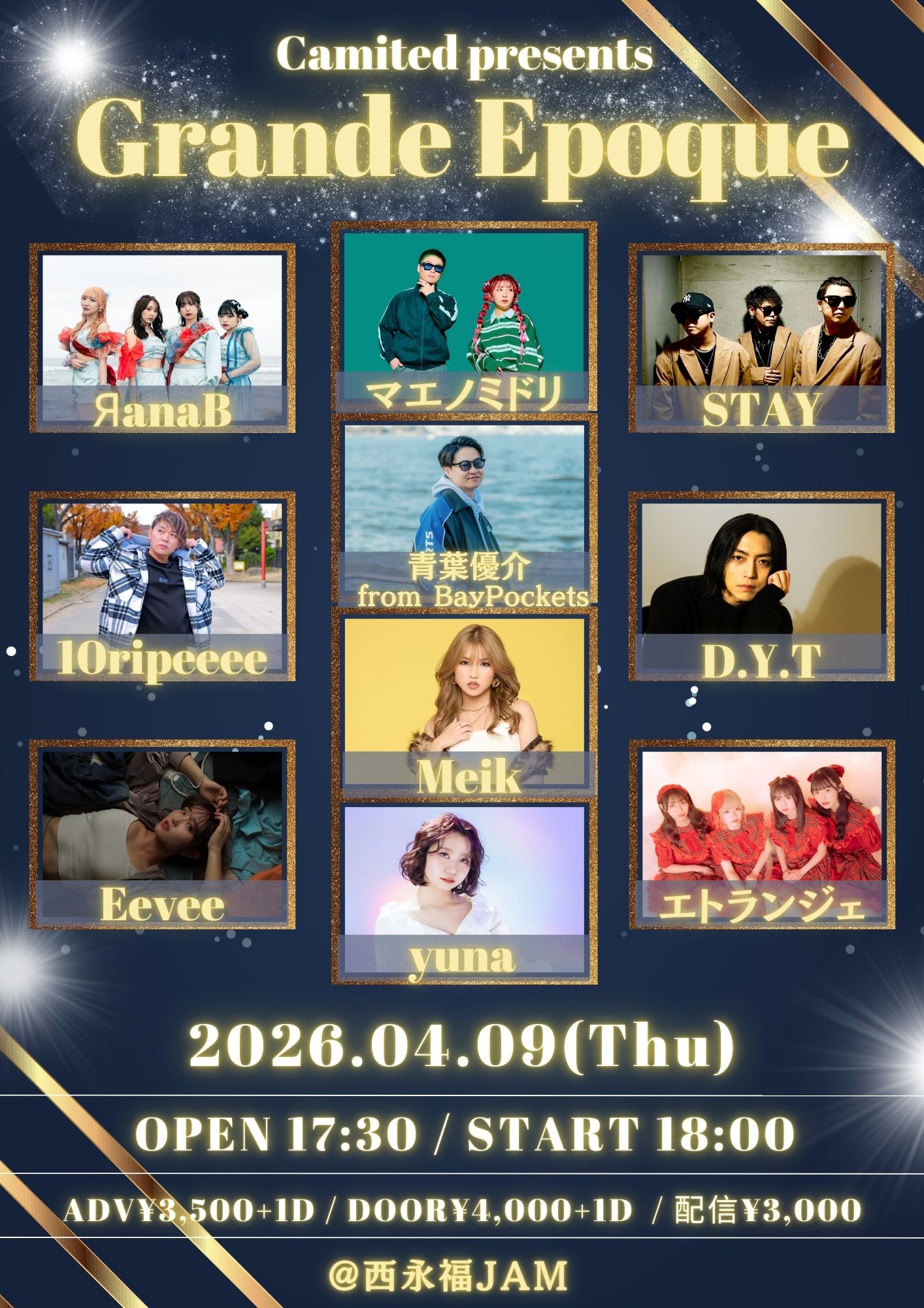 Grande Epoque  #グラエポ