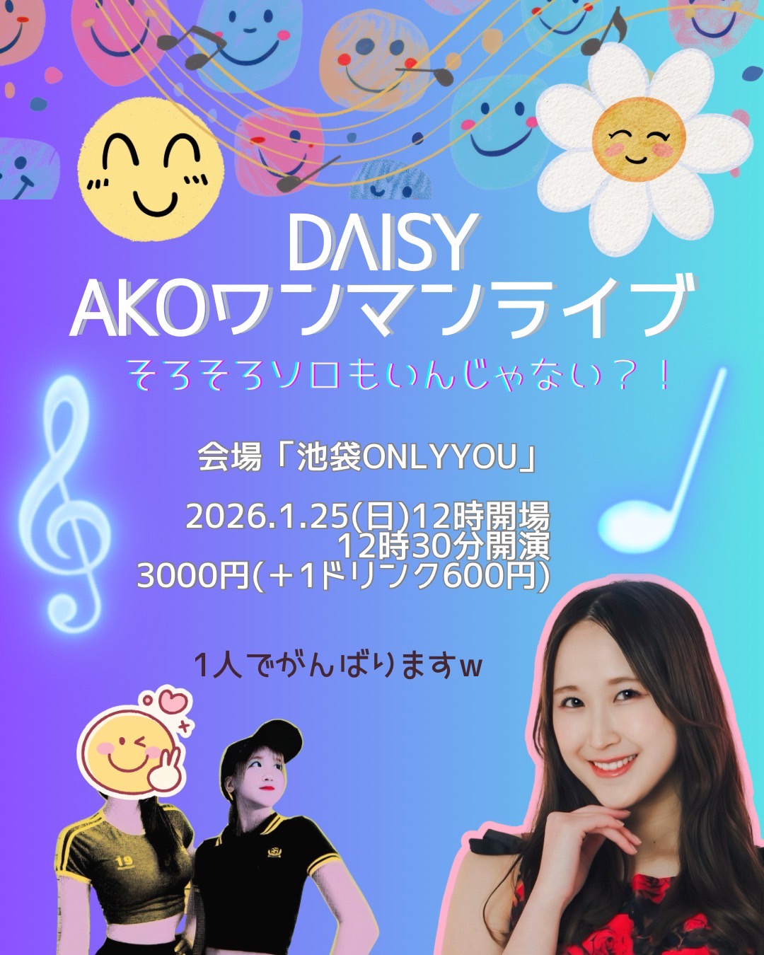 DAISY AKOワンマンライブ
