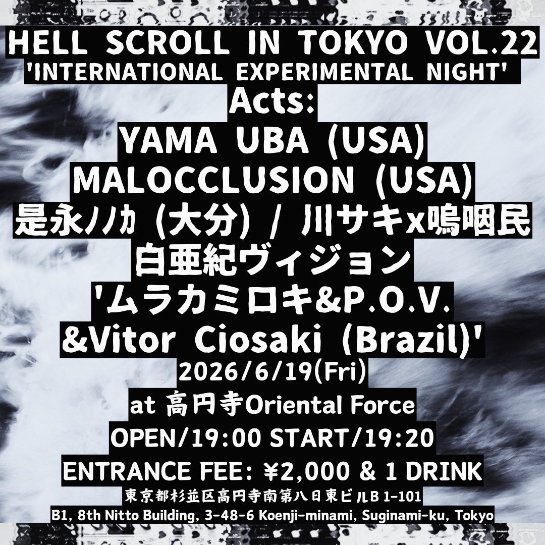 「HELL SCROLL IN TOKYO VOL.22」Presented by P.O.V.