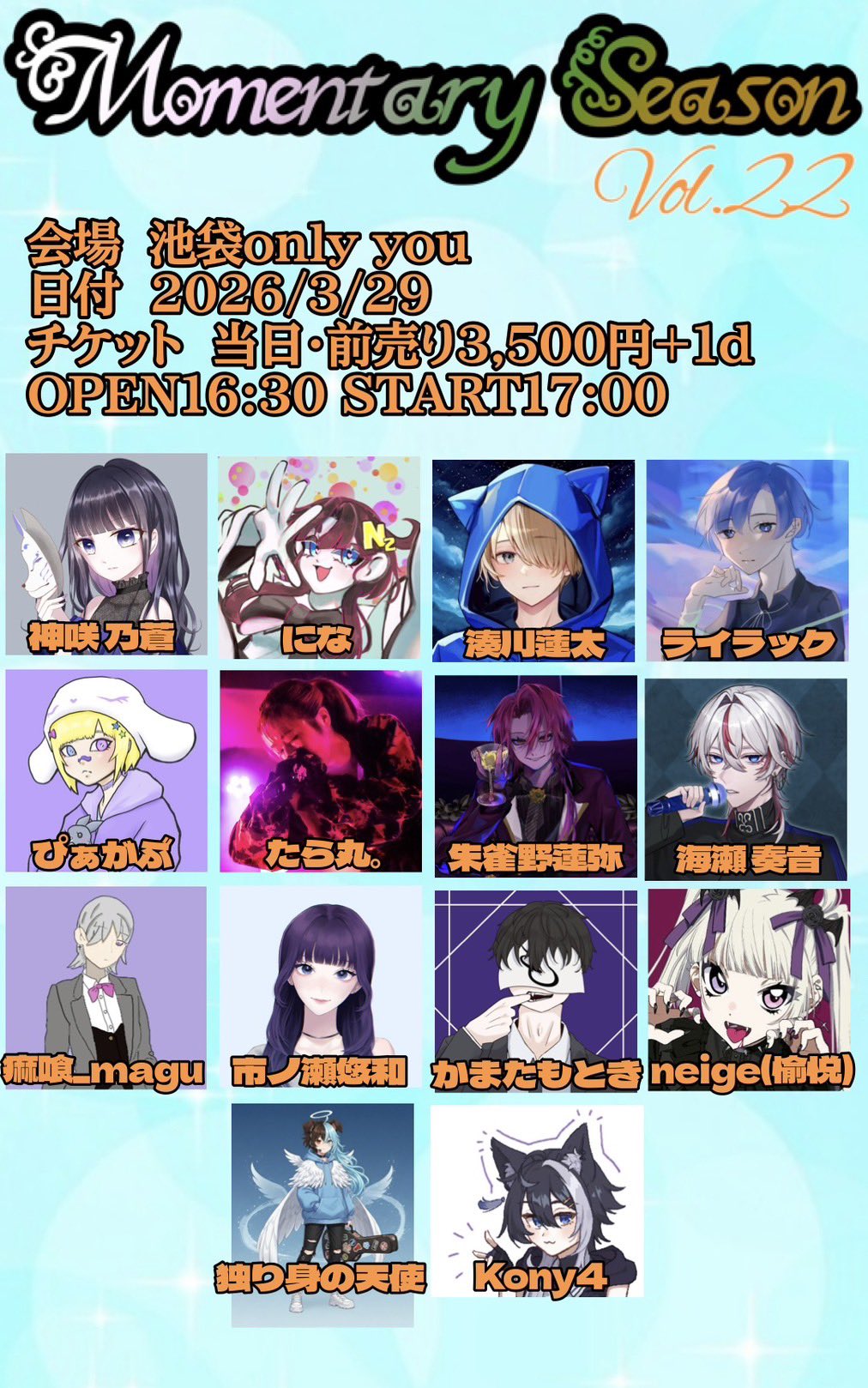 Momentary Season vol.22