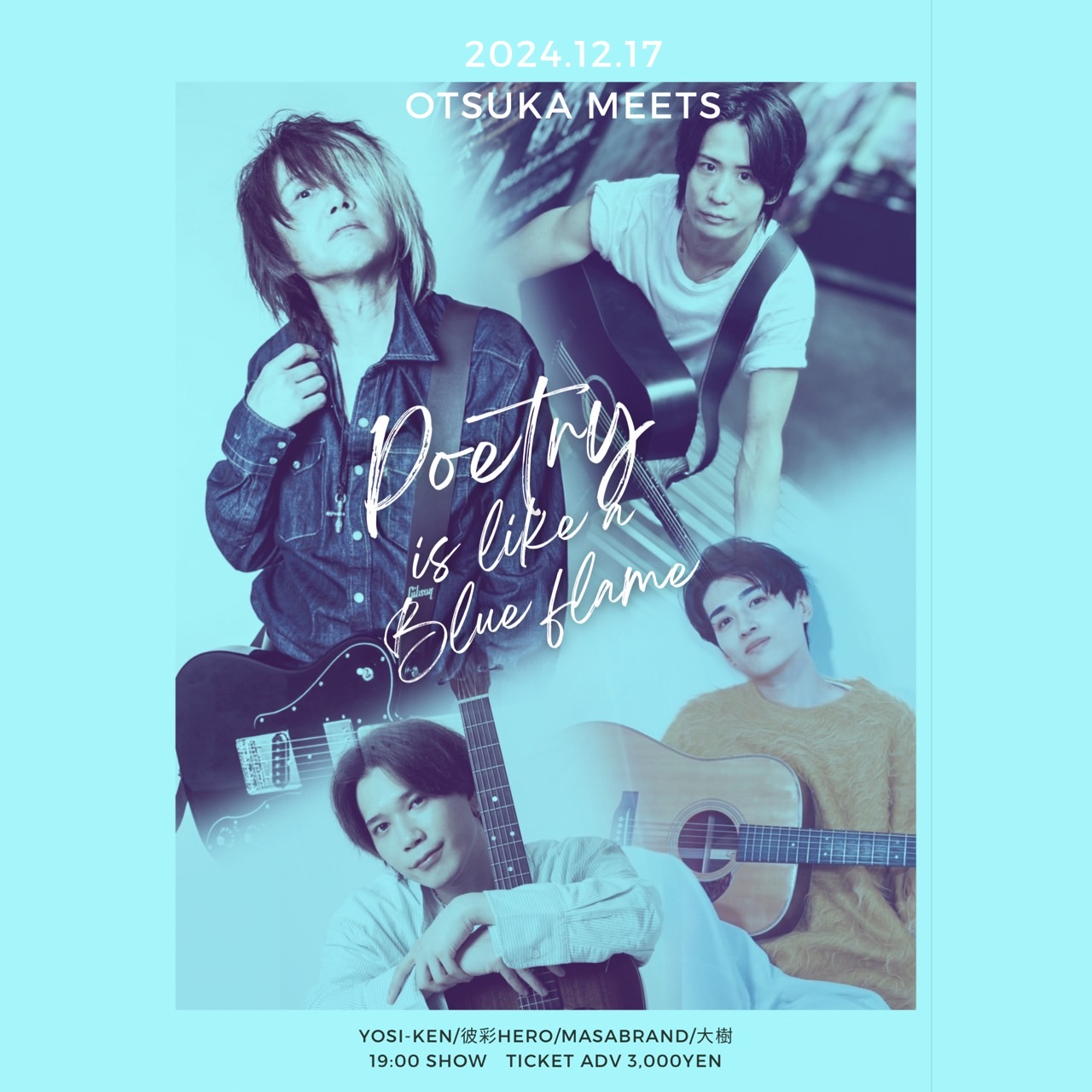 Vanilla Sky Records presents 「詩は青い炎のよう ～ Poetry is like a blue flame#7」 