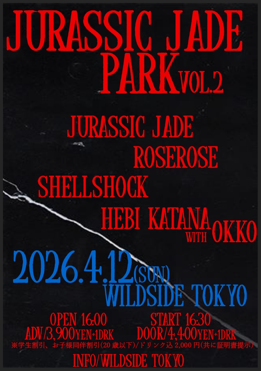 JURASSIC JADE PARK Vol.2