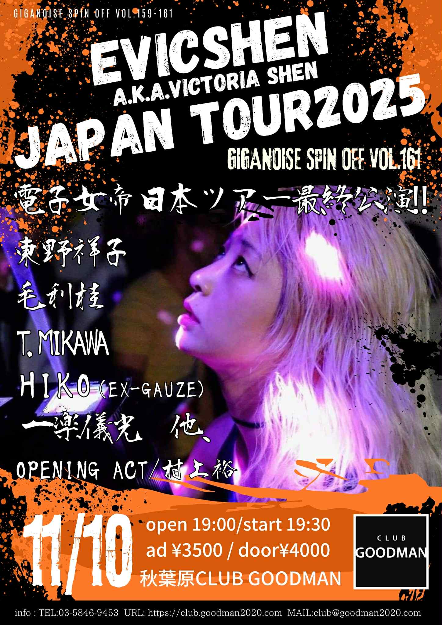EVICSHEN a.k.a VictoriaShen JAPAN TOUR2025最終日