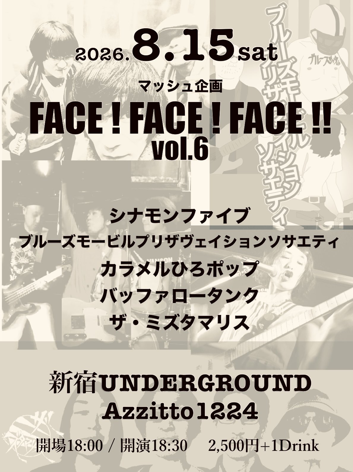 マッシュ企画【FACE!FACE!FACE!! vol.6】