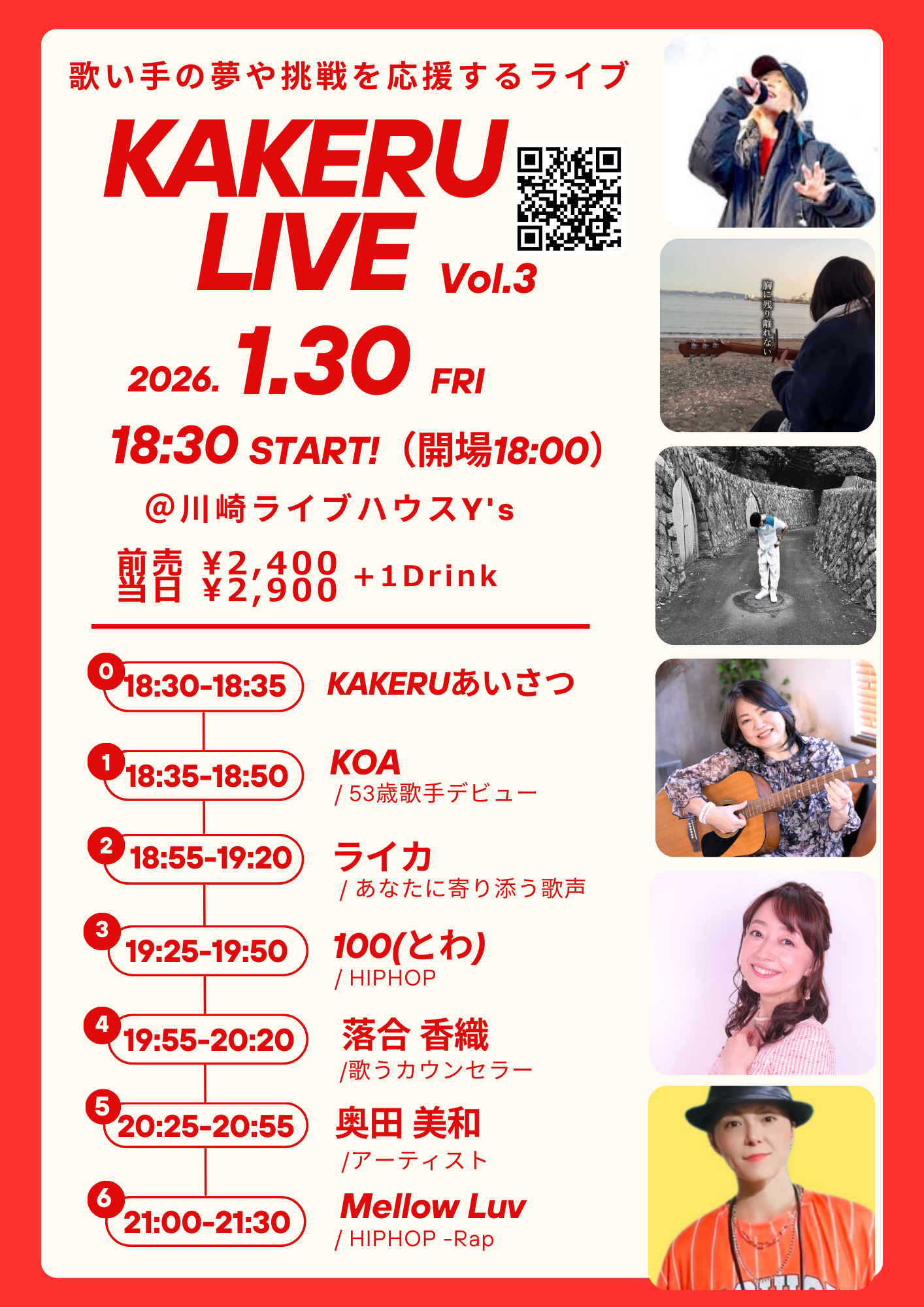 KAKERU LIVE vol.3