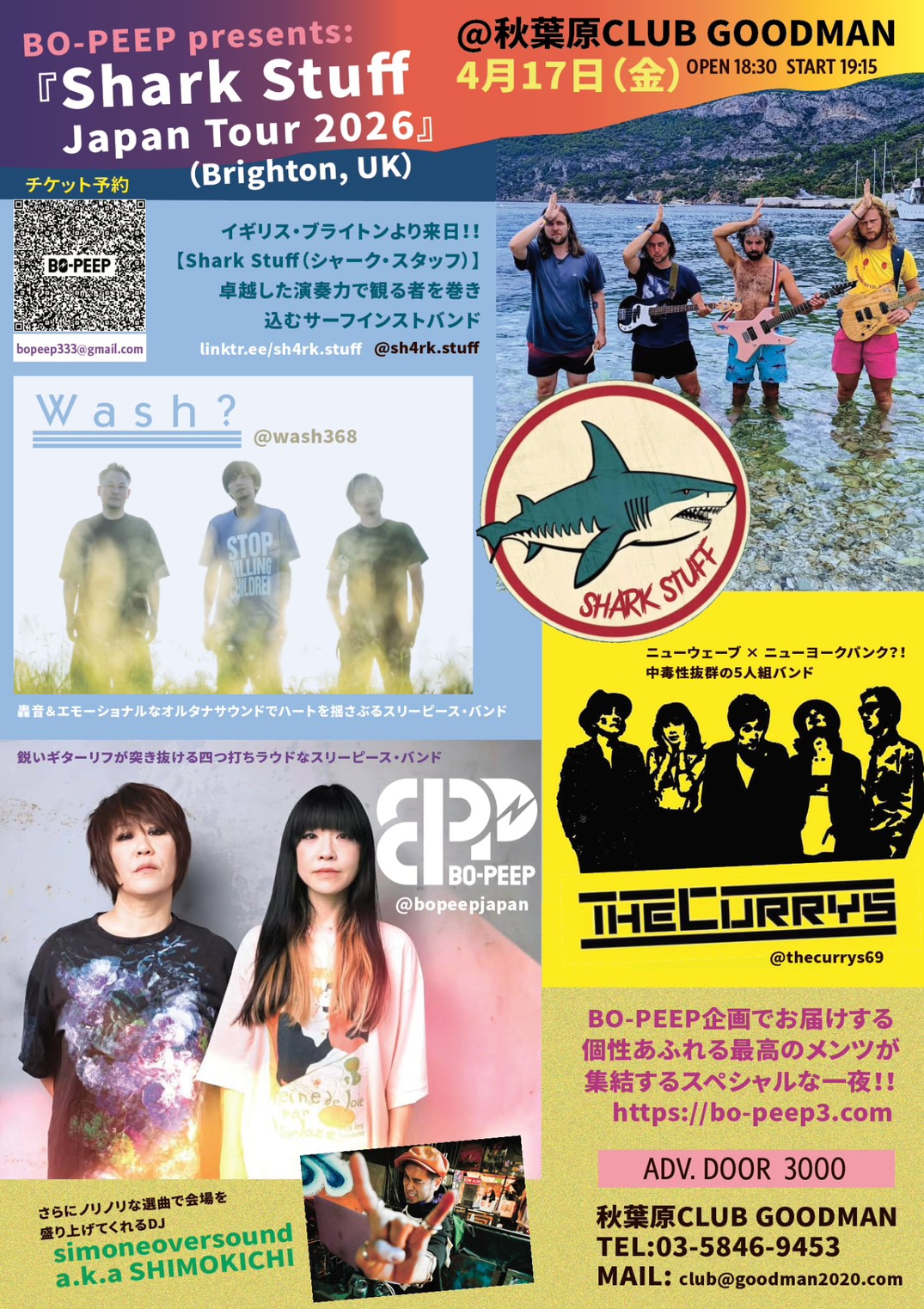 BO-PEEP presents:  『Shark Stuff （Brighton, UK）Japan Tour 2026』
