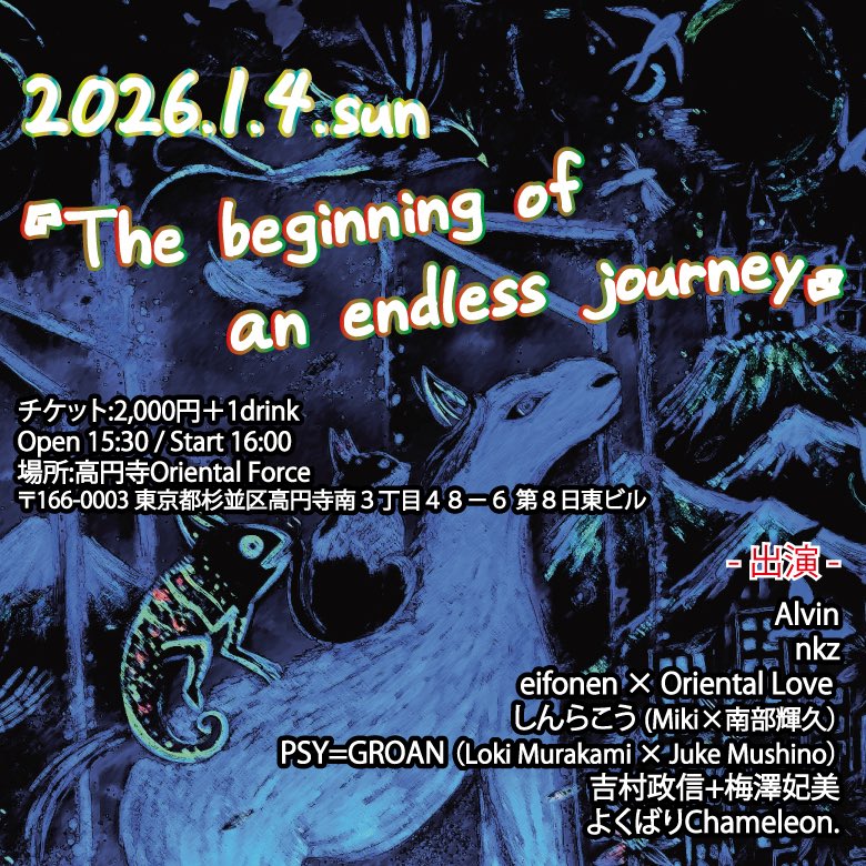 「The beginning of an endless Journey」