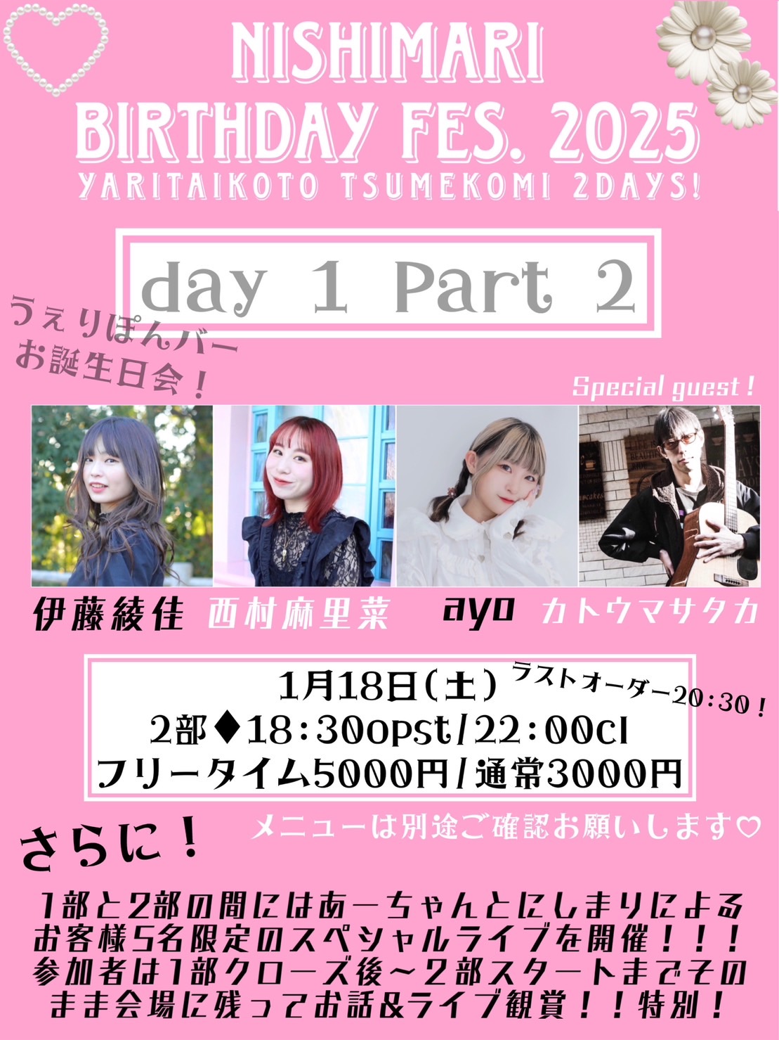 NISHIMARI BIRTHDAY FES. 2025 -day1 part2-