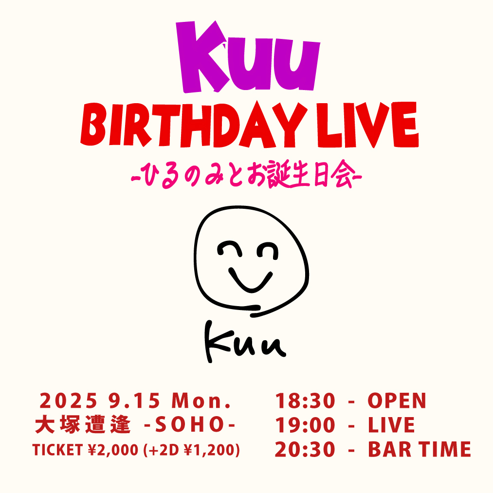 Kuu Birthday Live ~ひるのみとお誕生日会~