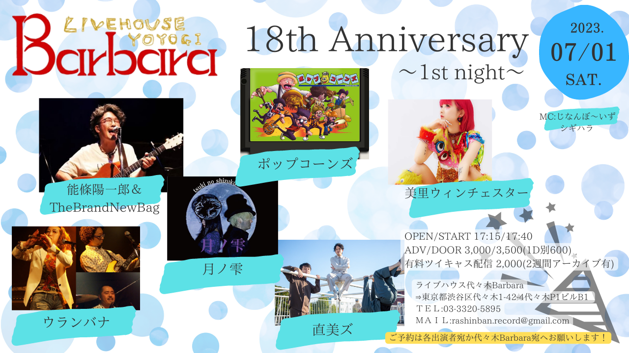 代々木Barbara 18th Anniversary~1st Night~