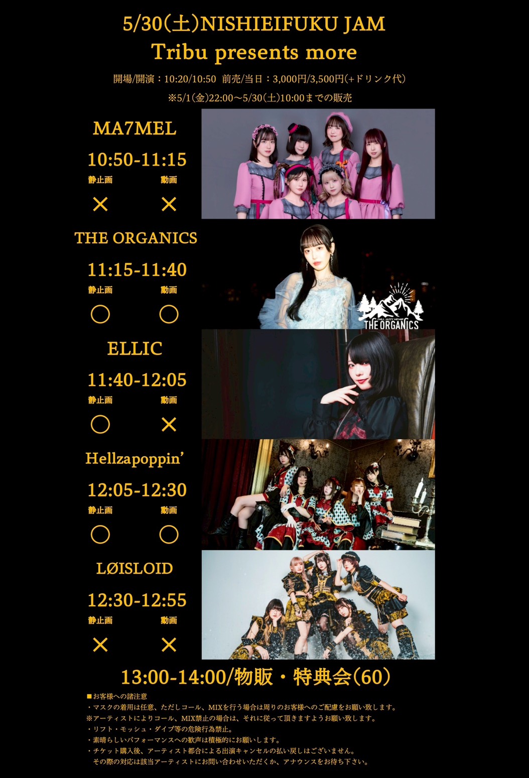 【DAY EVENT】Tribu presents more