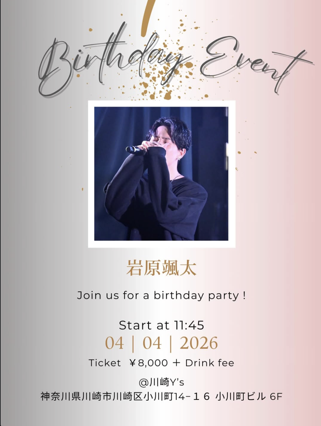 岩原颯太 Birthday Event