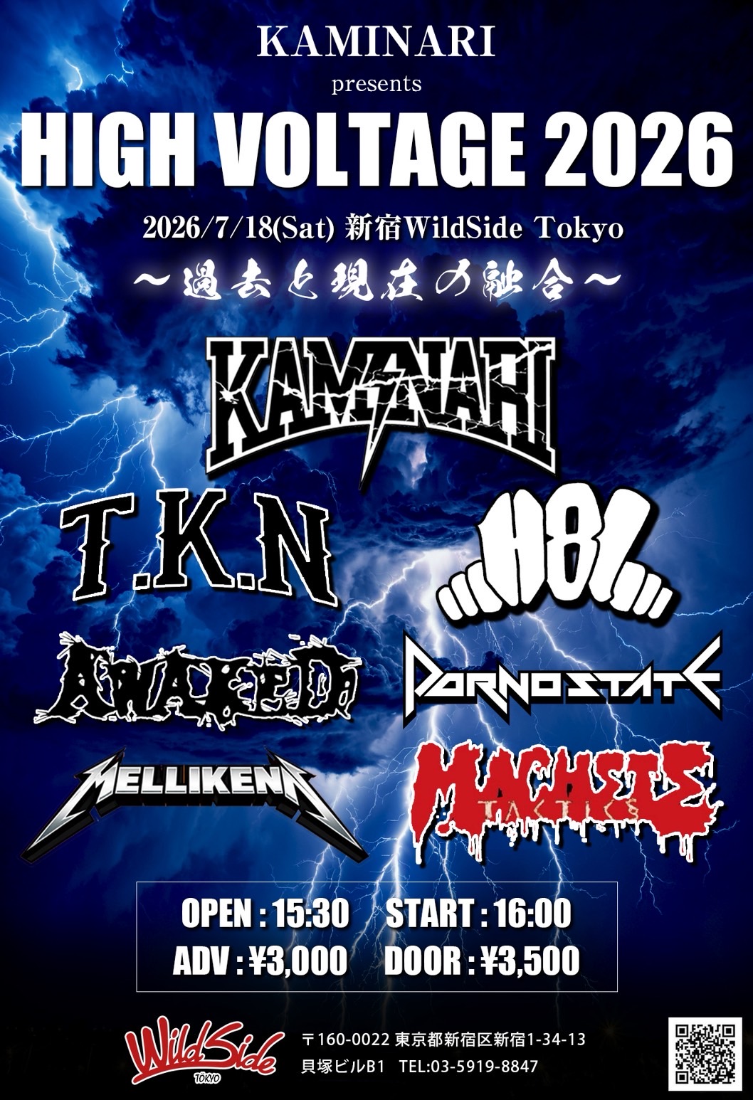 KAMINARI presents HIGH VOLTAGE 2026 ～過去と現在の融合～