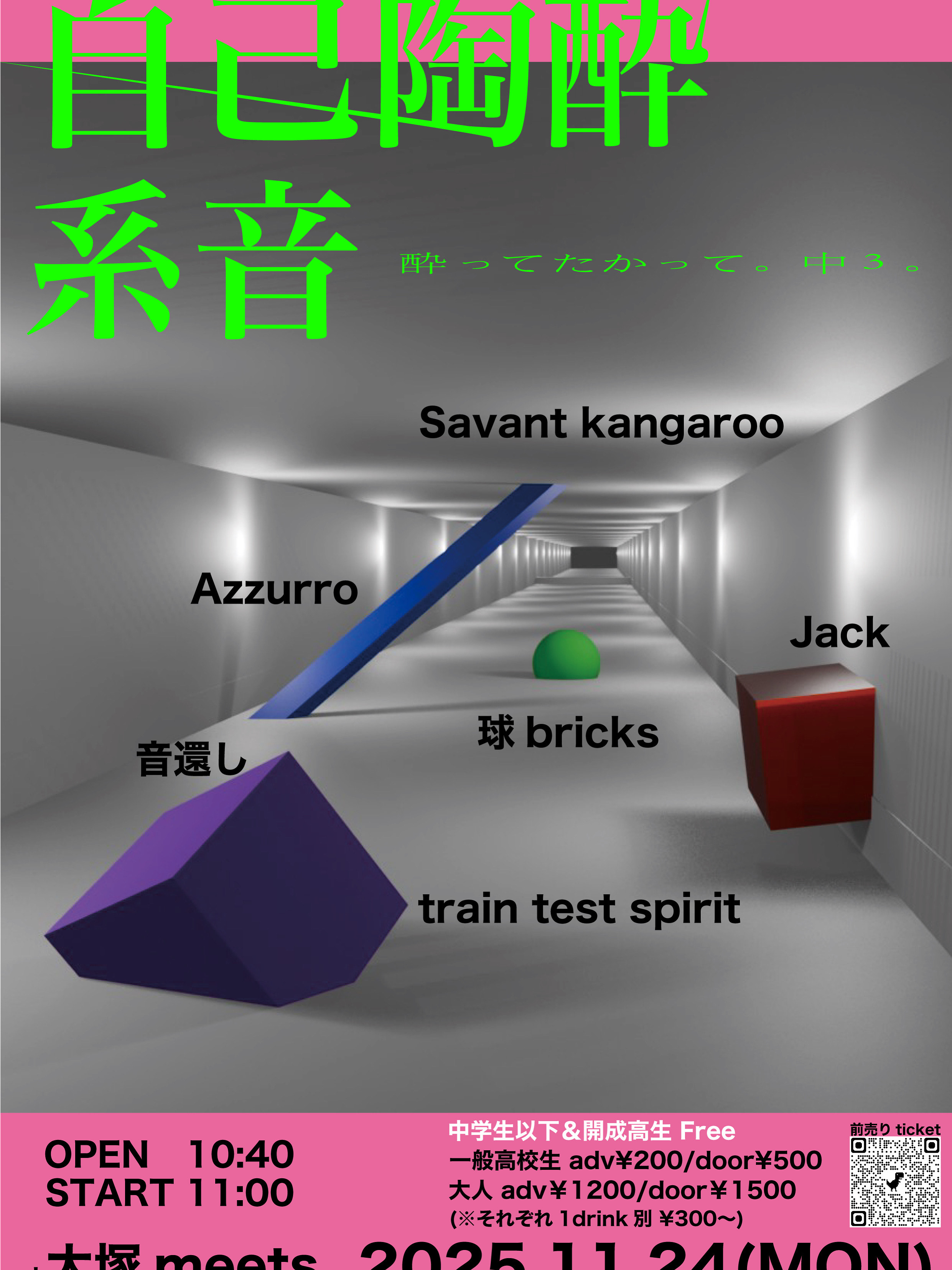 【昼】"自己陶酔系音"