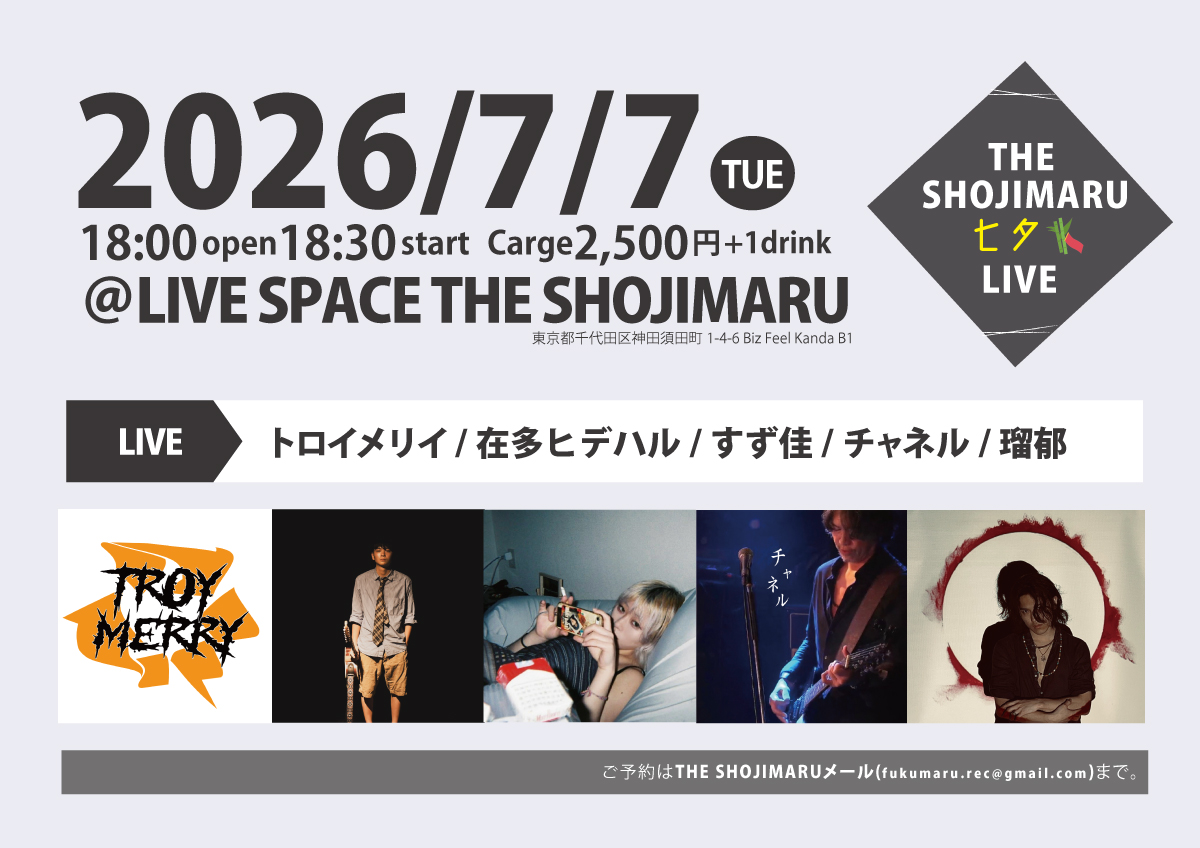 THE SHOJIMARU 七夕ライブ