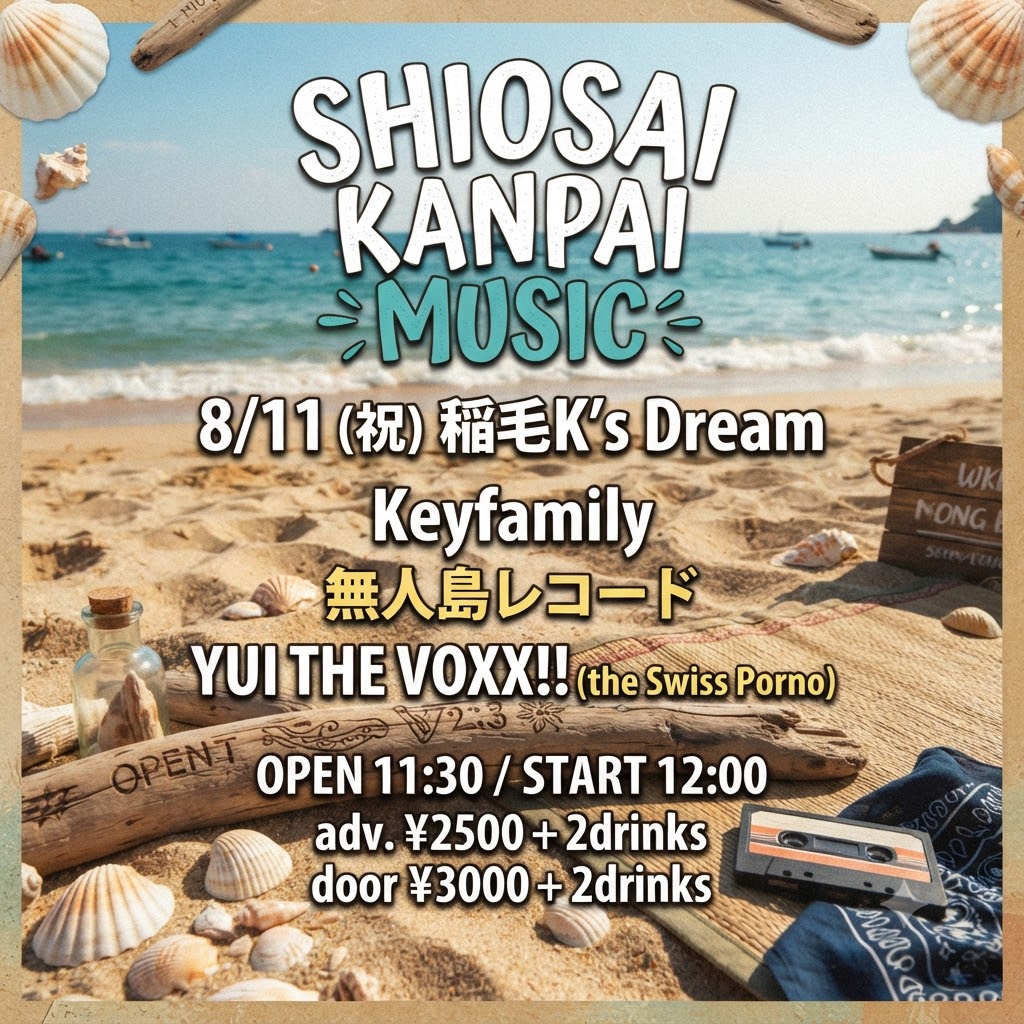 SHIOSAI KANPAI MUSIC