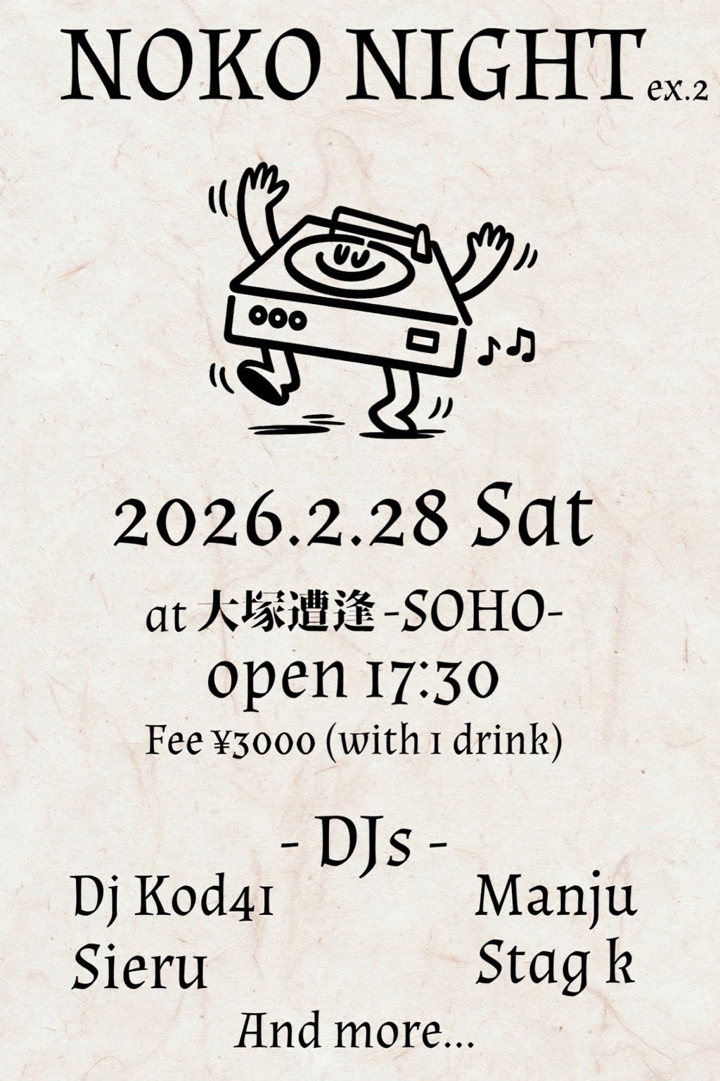 【夜】NOKO NIGHT ex.2