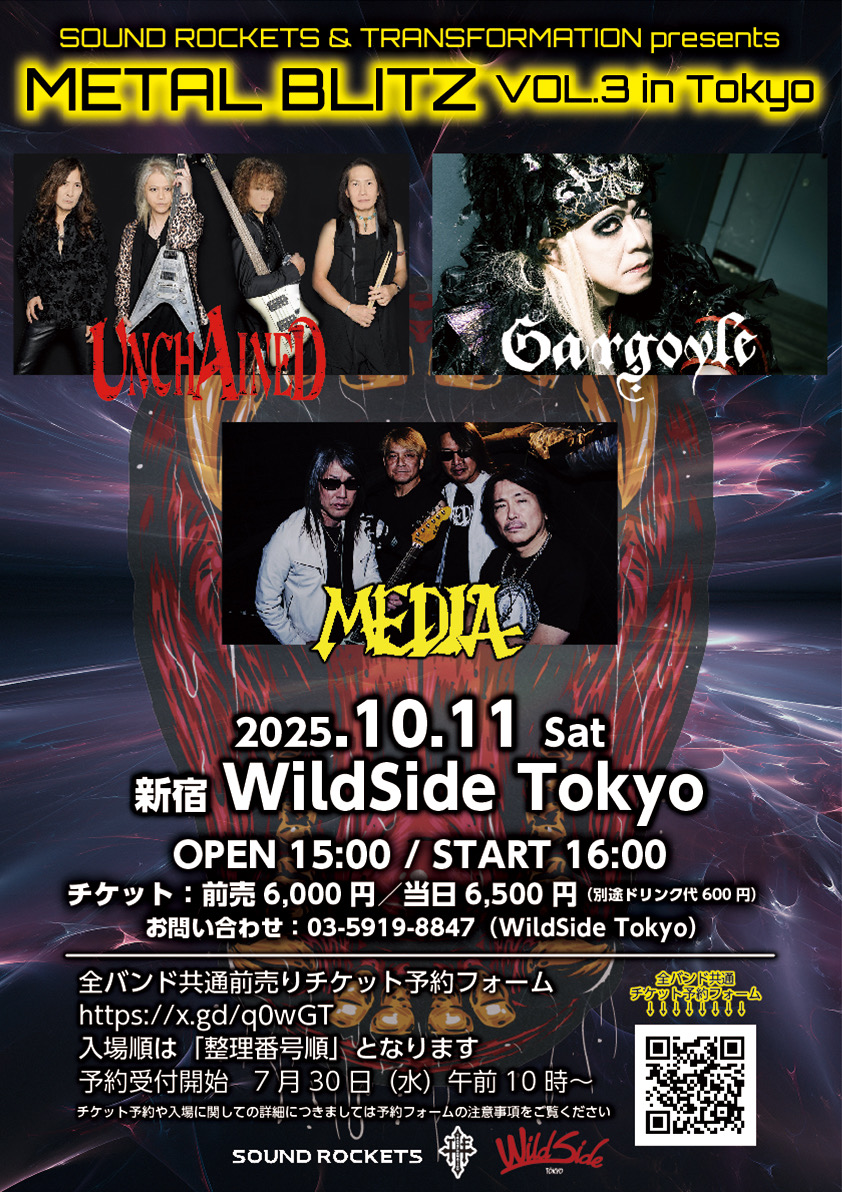 METAL BLITZ VOL.3 in Tokyo SOUND ROCKETS TV & TRANSFORMATION PRESENTS