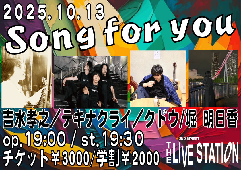 song for you