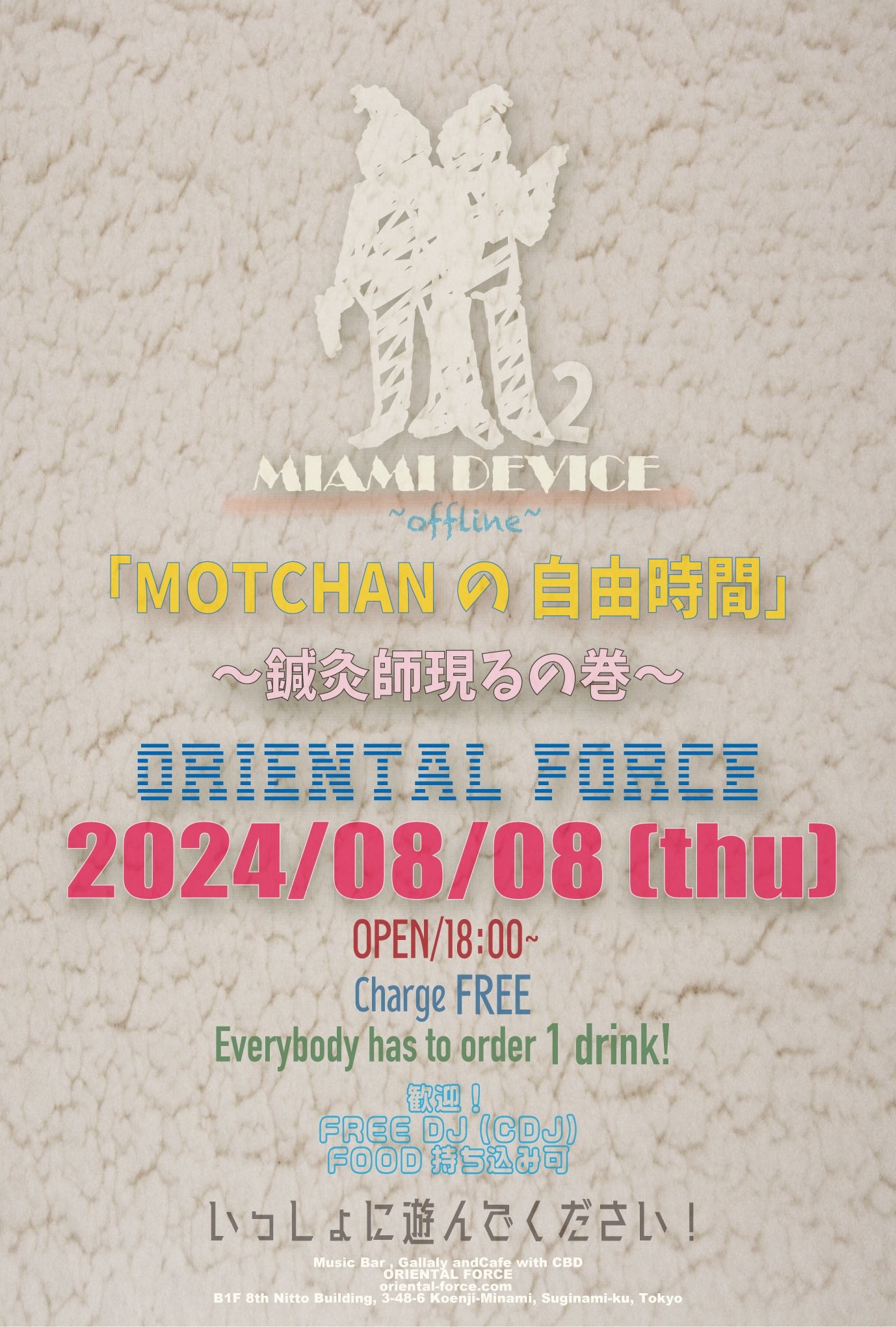 「MOTCHANの自由時間」Presented by MOTCHAN