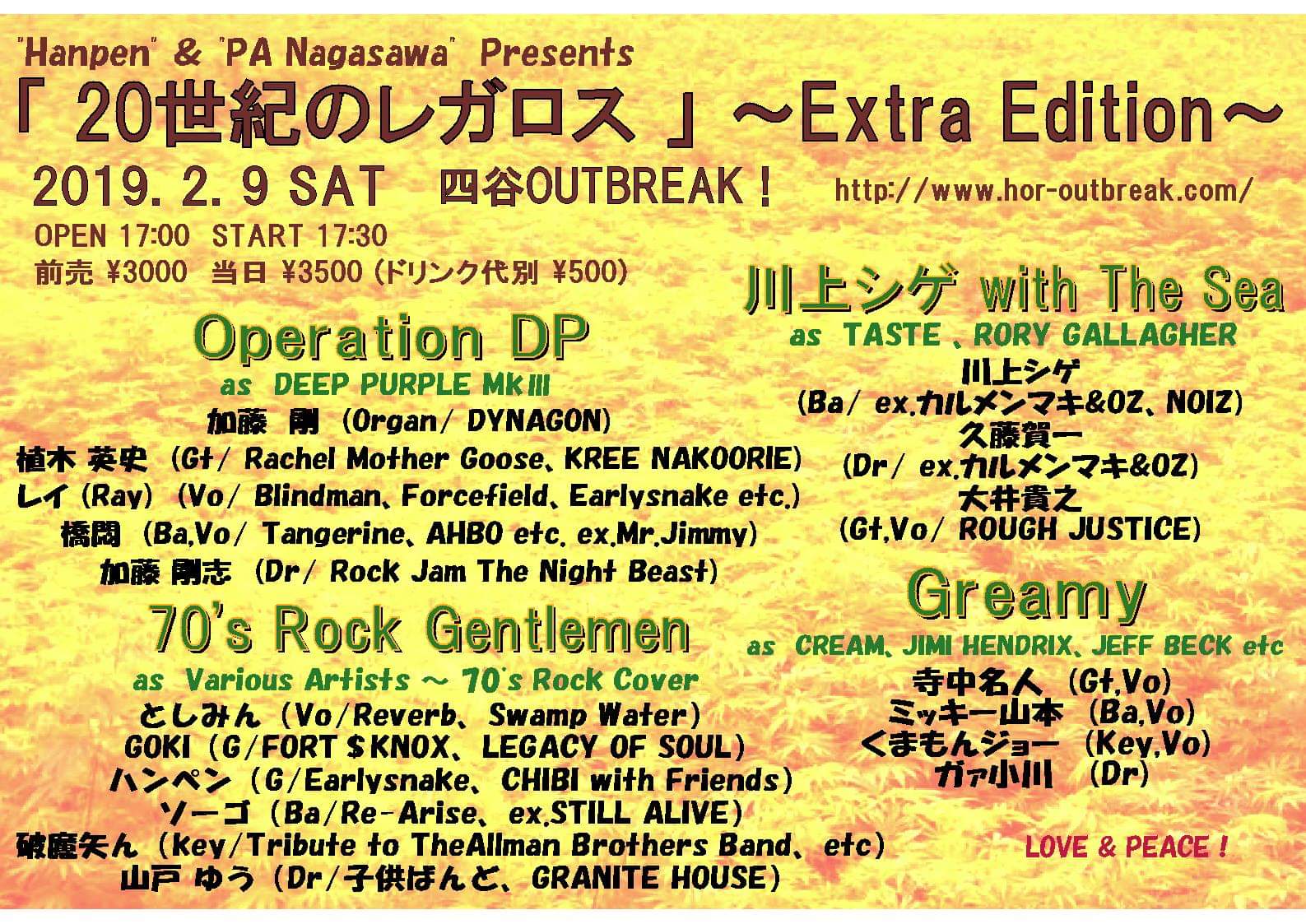 Hanpen ＆ PA Nagasawa  Presents 『 20世紀のレガロス ～Extra Edition～ 』