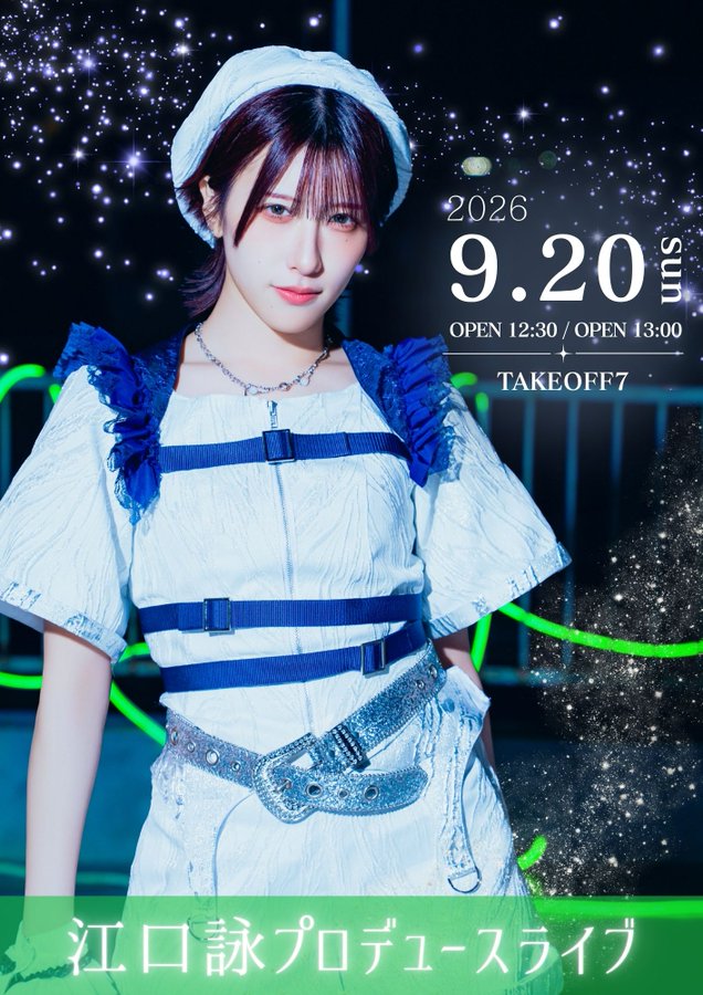 NEFRALISE 江口詠プロデュースLIVE