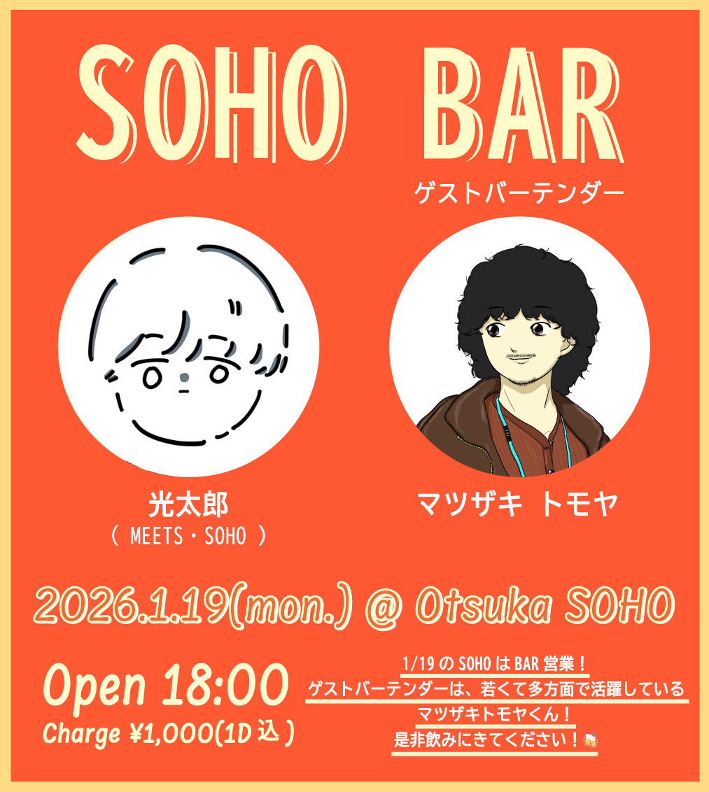 SOHO BAR