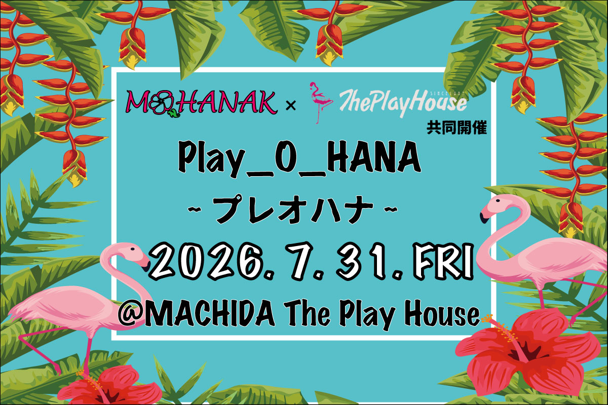 MOHANAK × The Play House Presents 「Play_O_HANA~プレオハナ~」