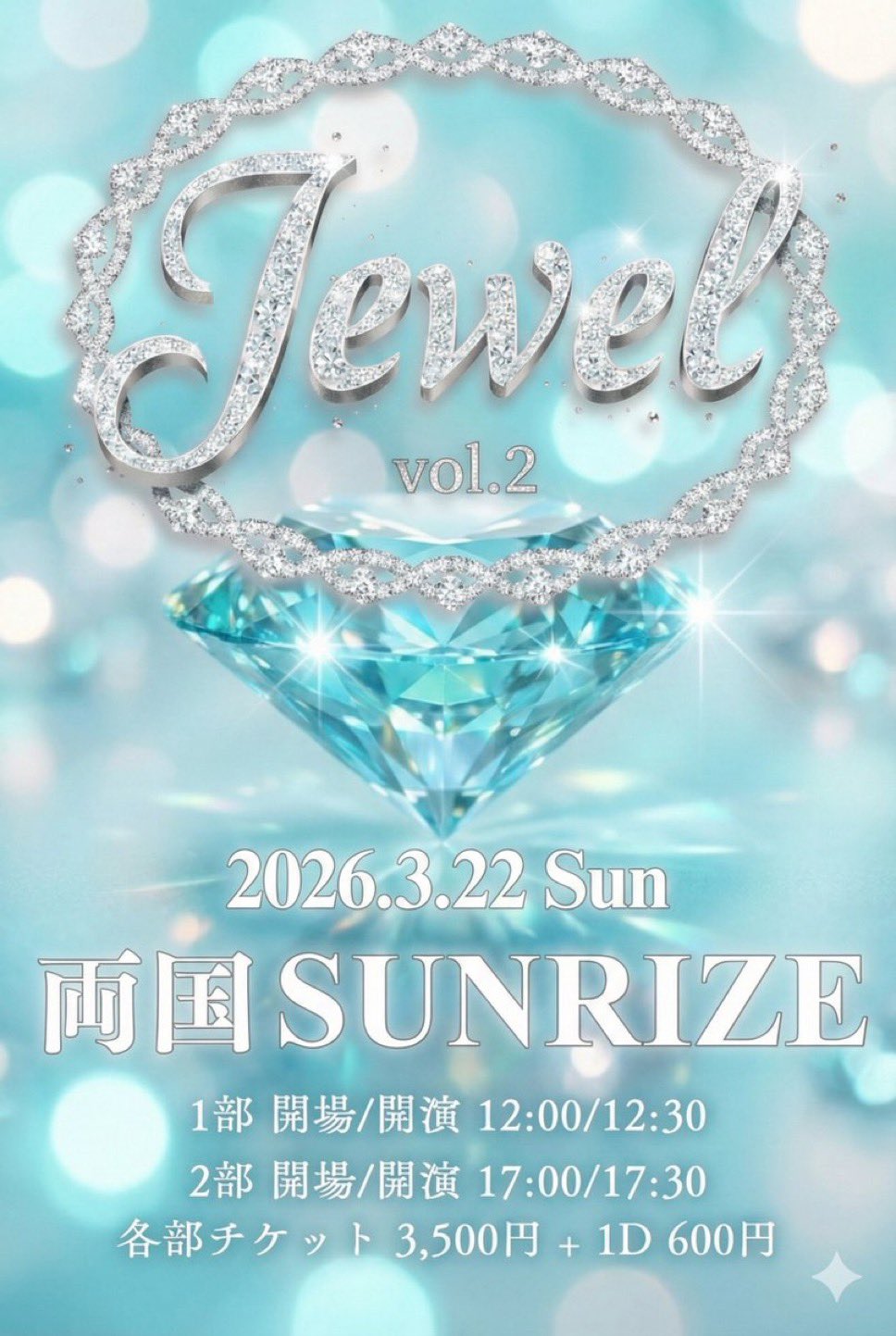 1部【Jewel vol.2】
