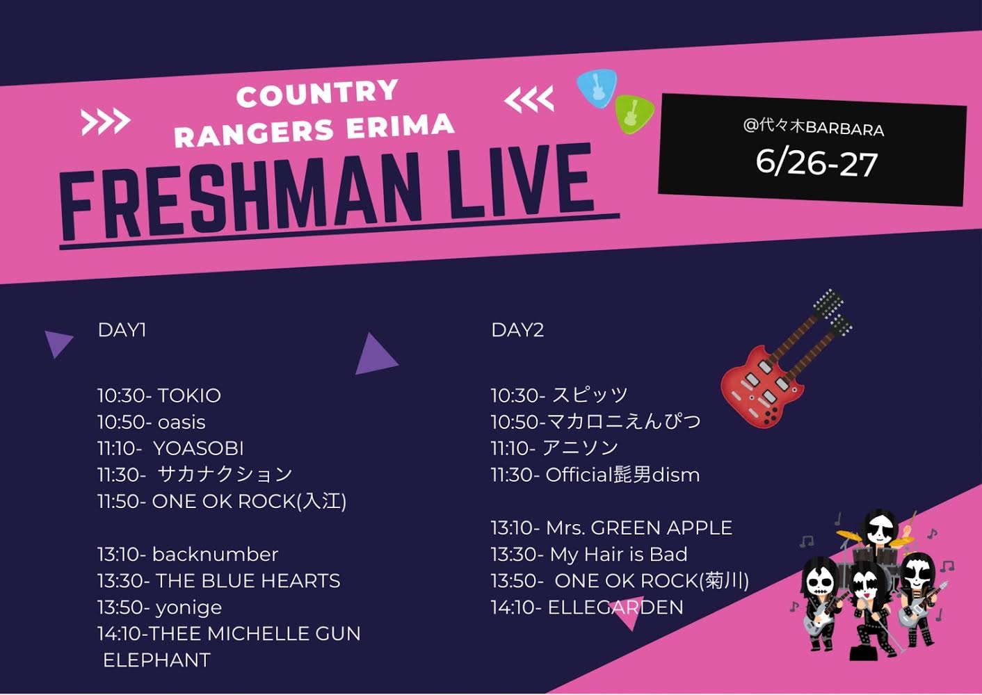 COUNTRY RANGERS ERIMA「FRESHMAN LIVE」DAY2