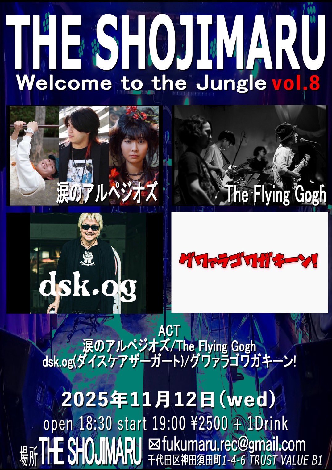 Wellcome to the Jungle Vol.8