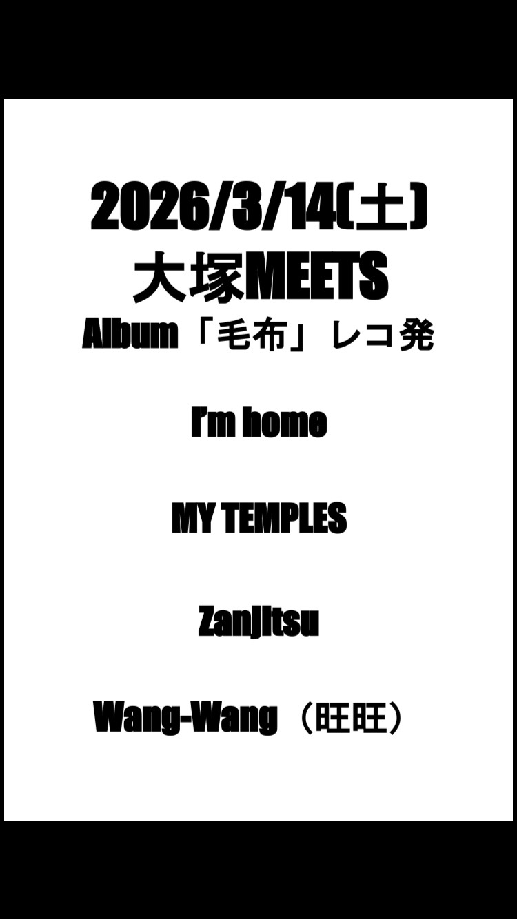 i'm home New Album 「毛布」レコ発ライブ