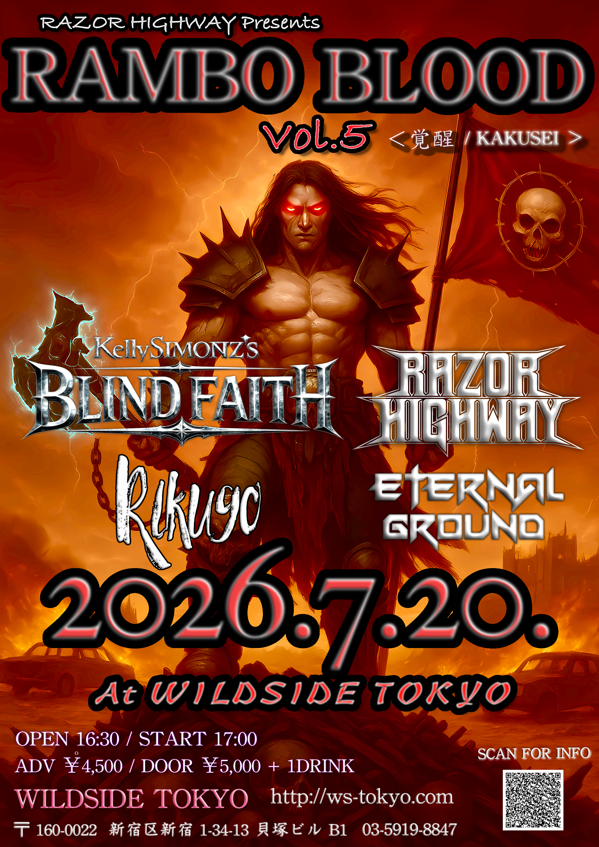 RAZOR HIGHWAY Presents  RAMBO BLOOD Vol.5 < 覚醒 / KAKUSEI >
