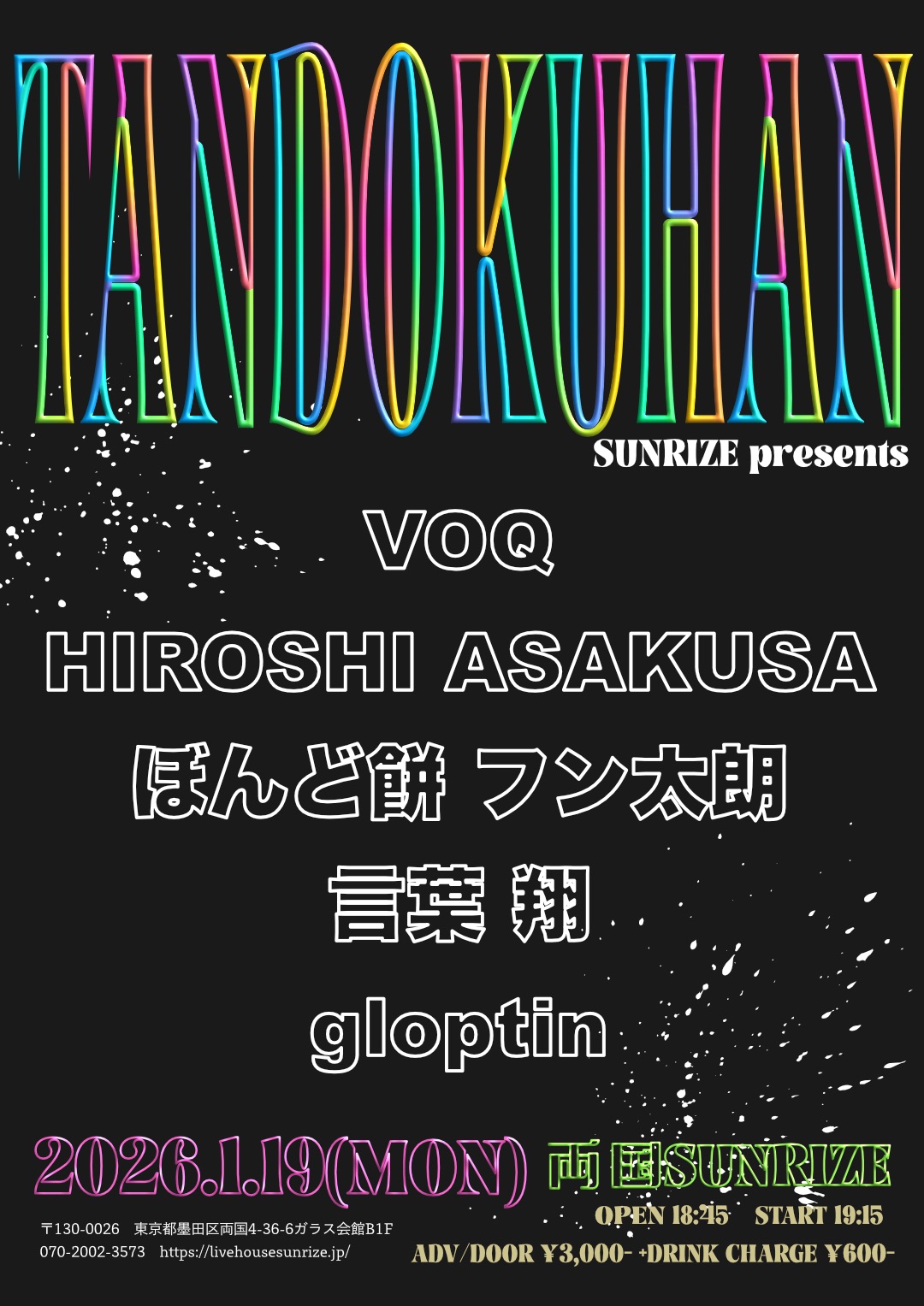 SUNRIZE presents 【TANDOKUHAN】