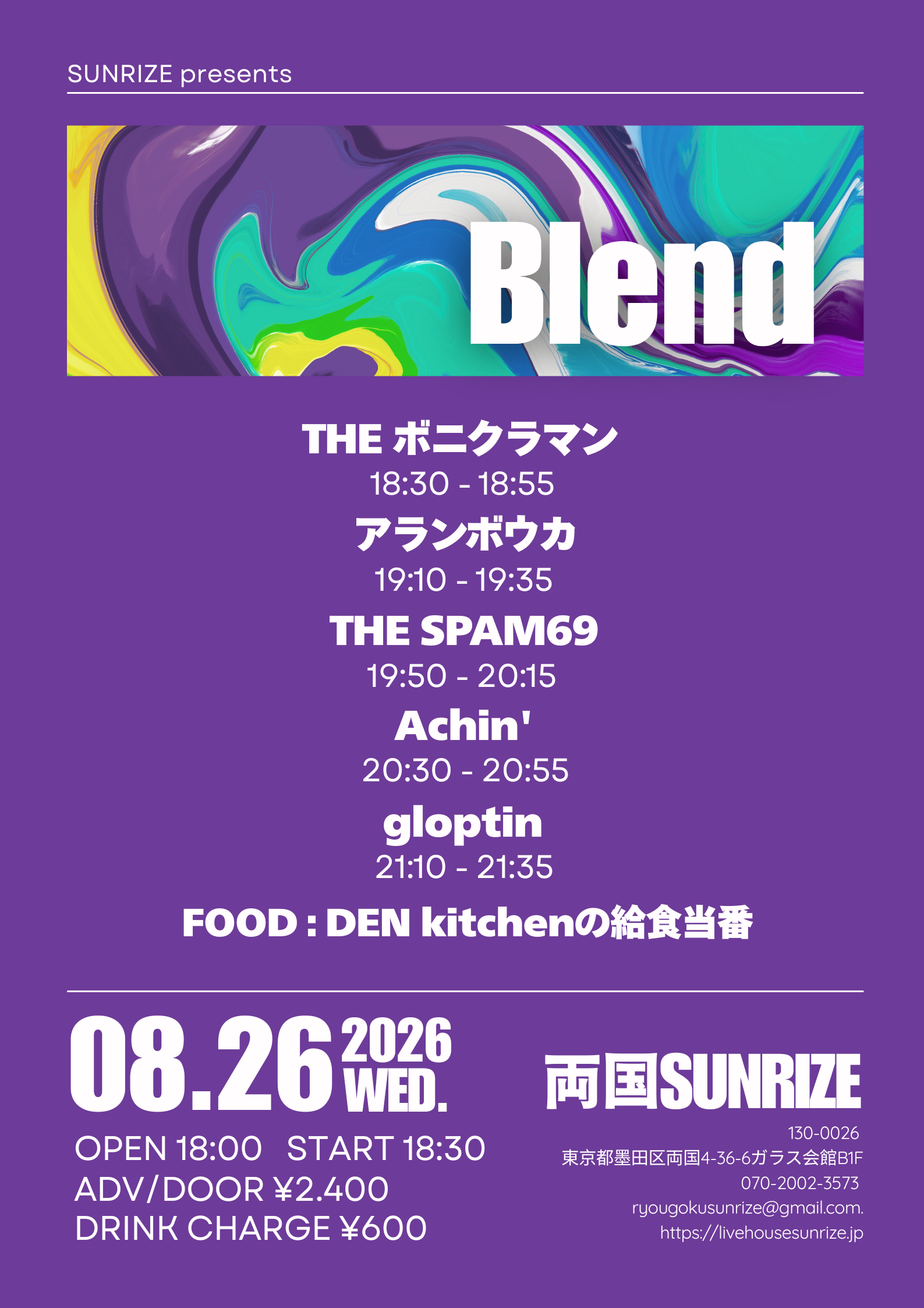 SUNRIZE presents 【Blend】