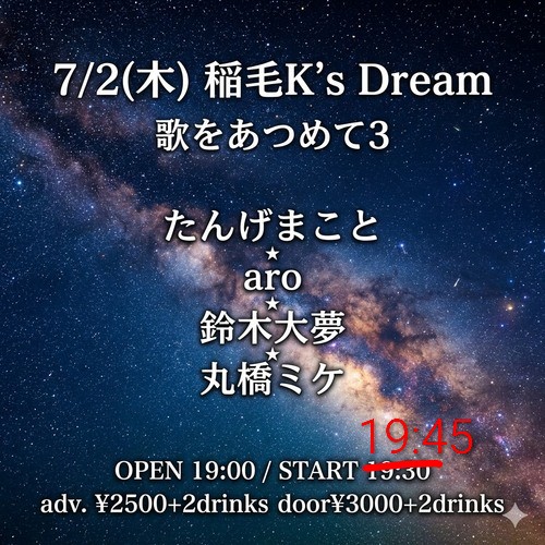 歌をあつめて３