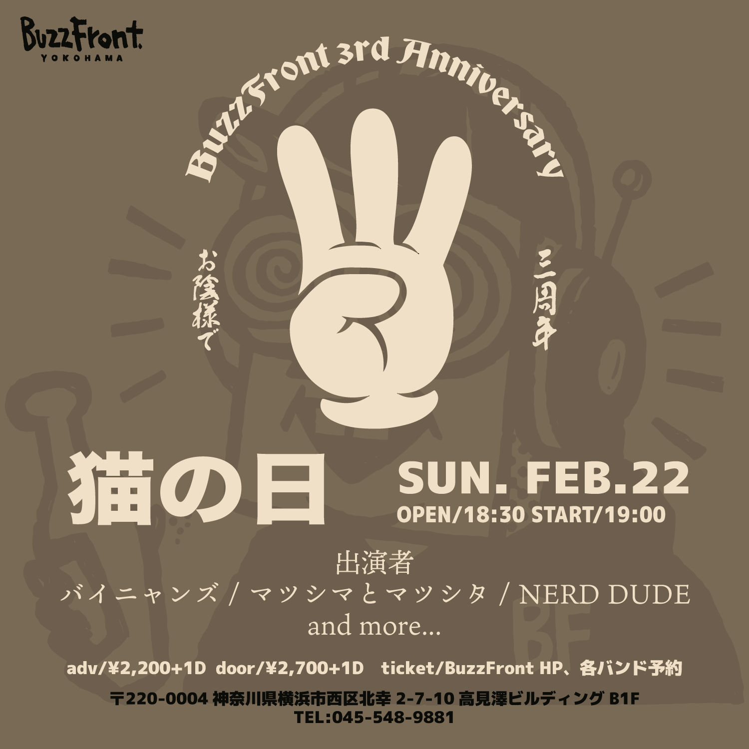 猫の日-BuzzFront 3rd Anniv.SP-