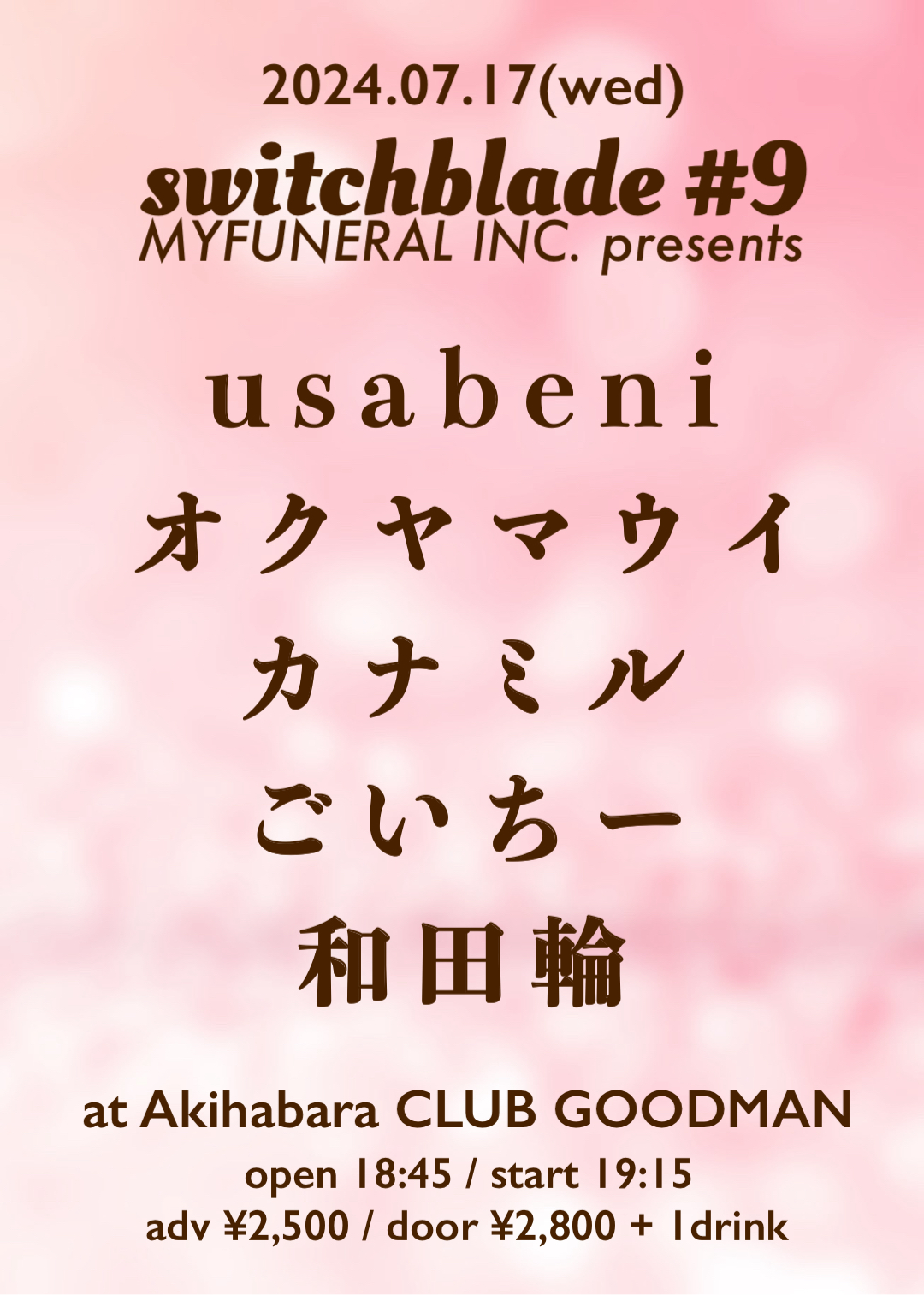 MYFUNERAL INC. pre.【switchblade #9】