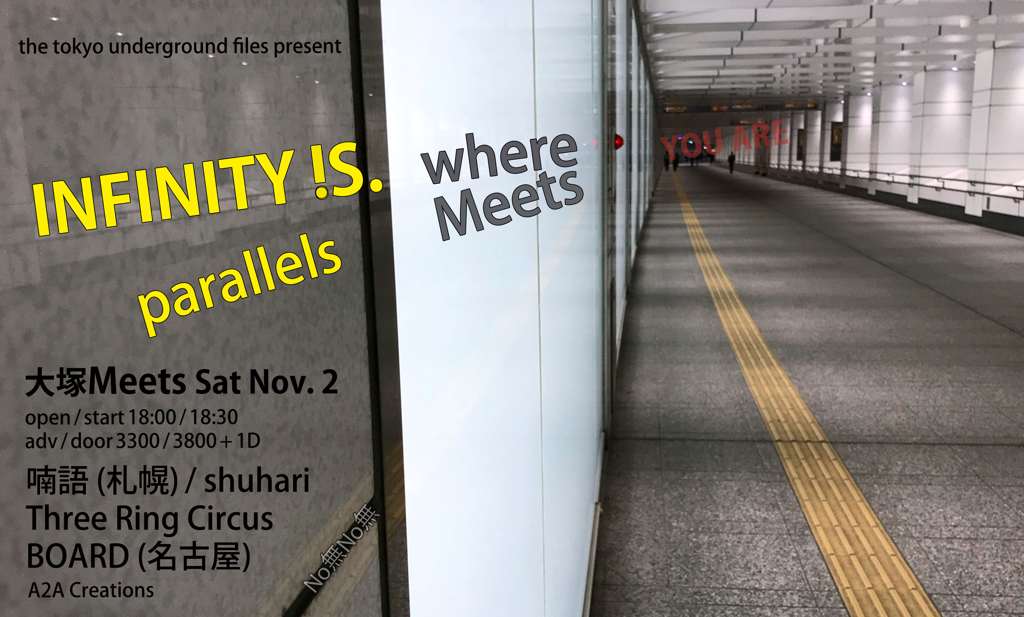 the Tokyo underground files presents「INFINITY !S. parallels」