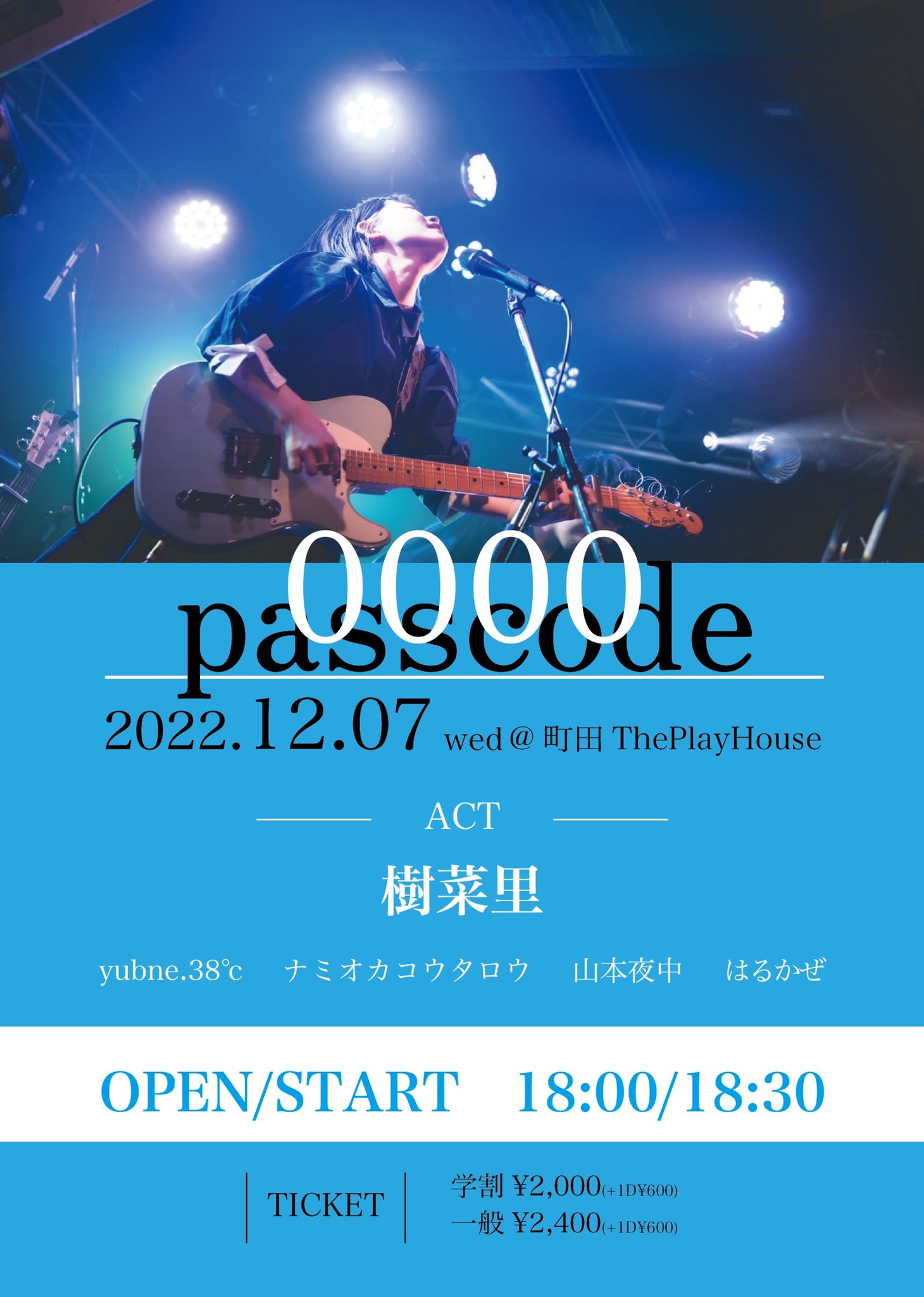 『0000』