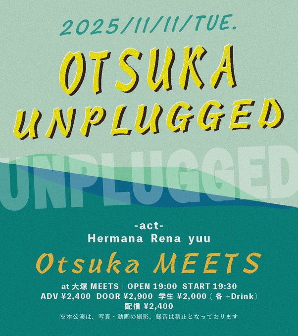 MEETSの光太郎presents「OTSUKA UNPLUGGED」