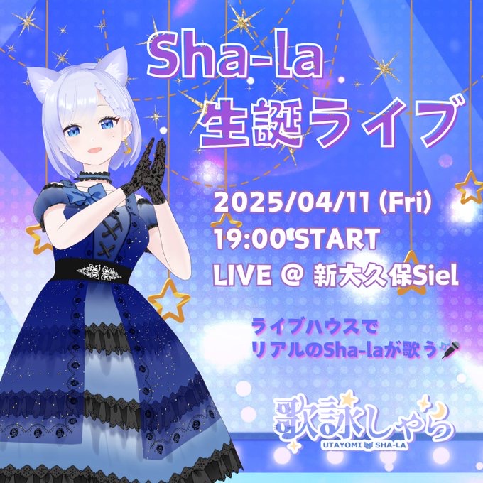 Sha-la生誕ライブ
