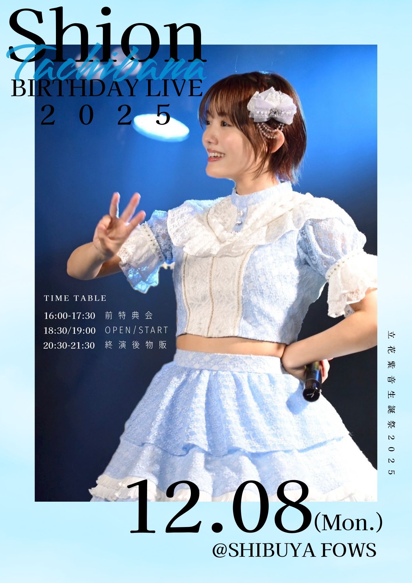 Shion BIRTHDAY LIVE 2025