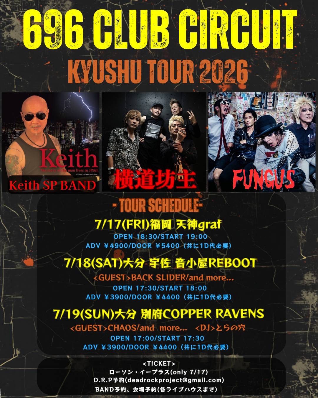 696 CLUB CIRCUIT KYUSHU TOUR 2026