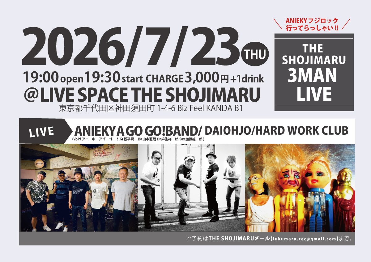 THE SHOJIMARU 3MAN LIVE~ANIEKYフジロック行ってらっしゃい!!~