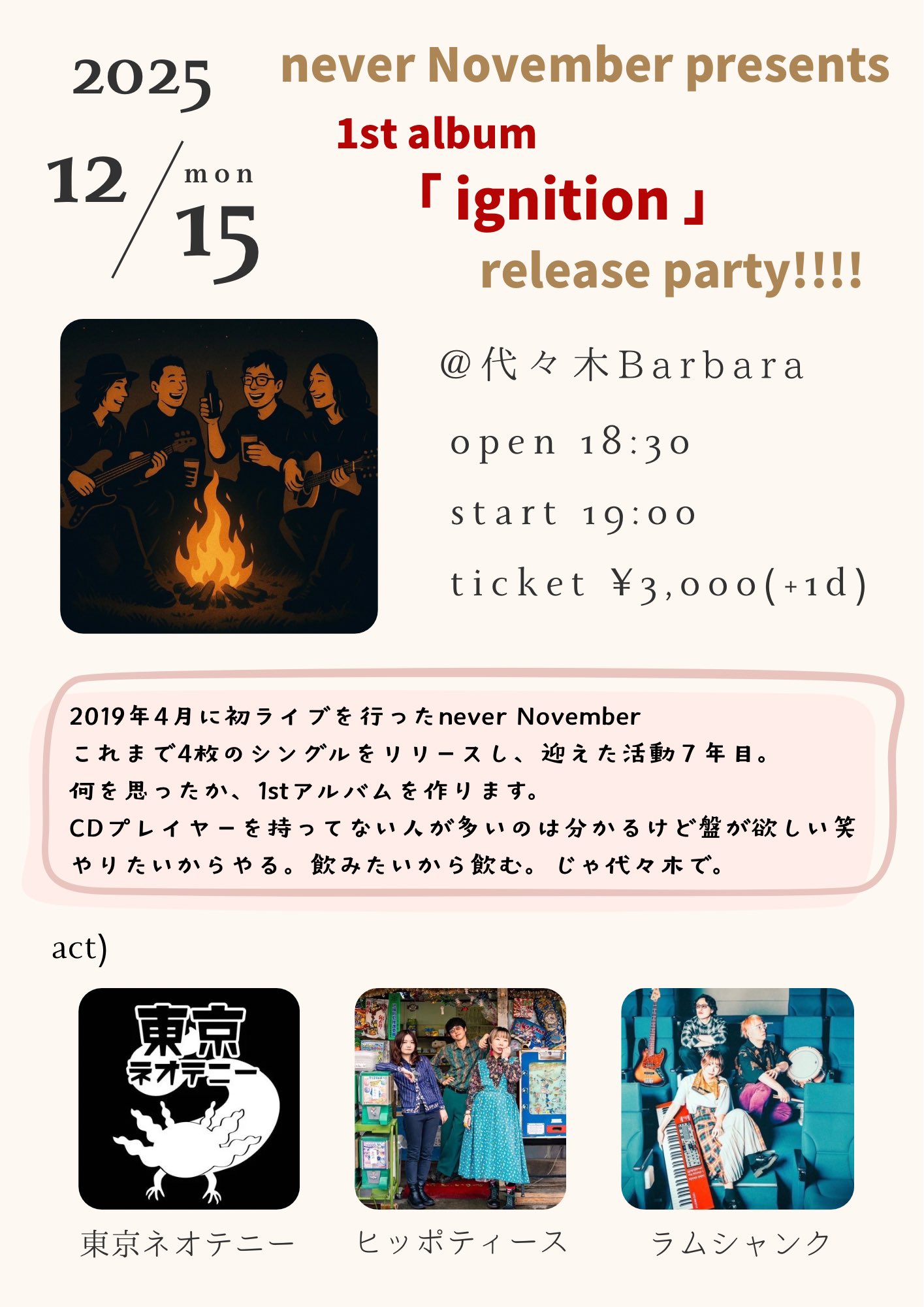 never November presents 1stALBUM「ignition」 release party!!!!