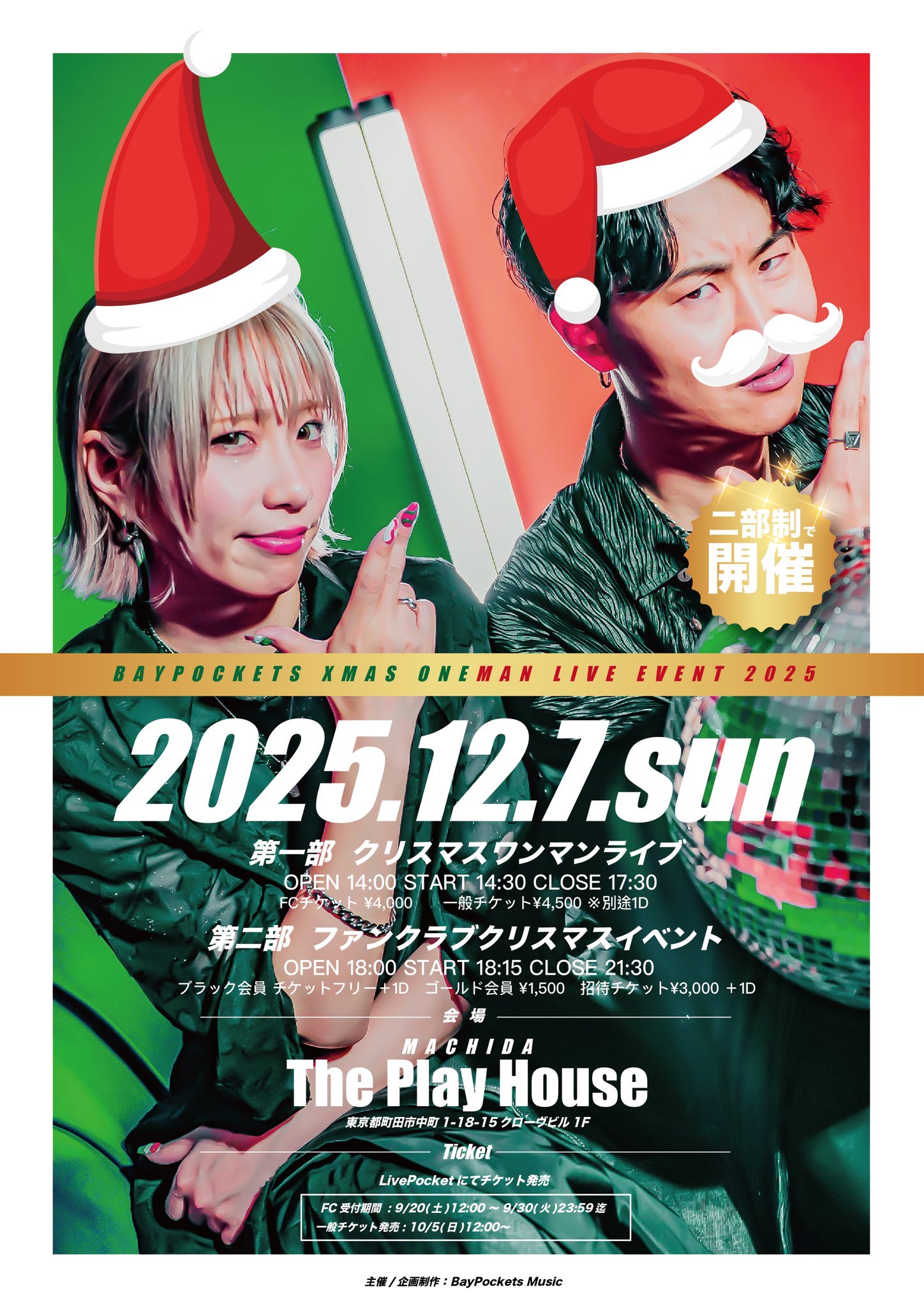 BayPockets X’mas ワンマンライブ2025